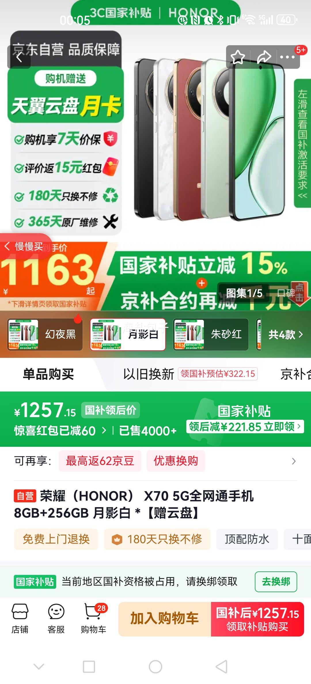 ҫ X70 ֻ Ӱ 8+256GŻ֤