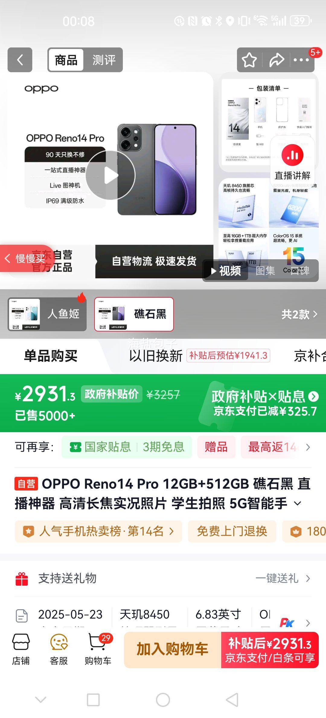 OPPO Reno14 Pro ֻ ʯ 12+512GŻ֤