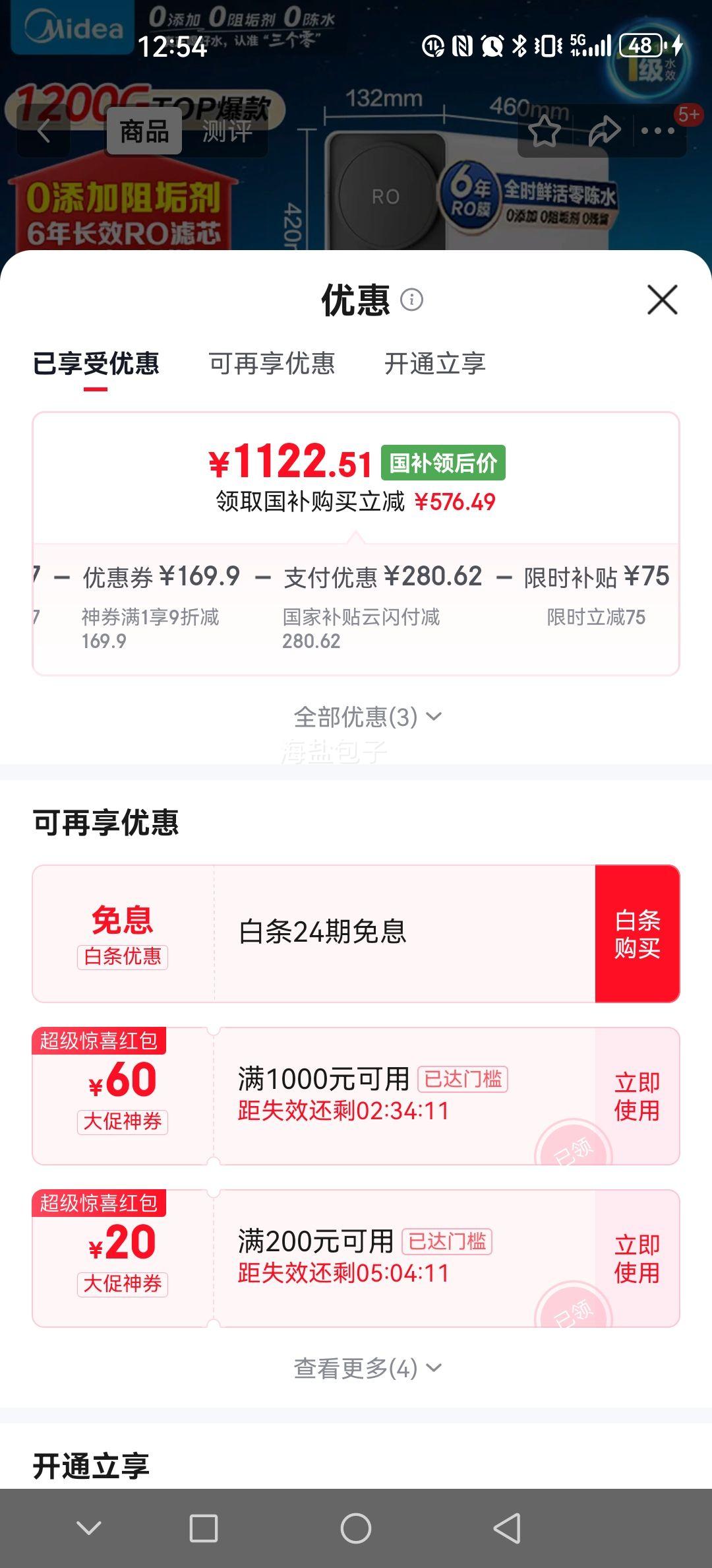  WAHIN RO1200g ʽ 6곤Ч͸ֱŻ֤