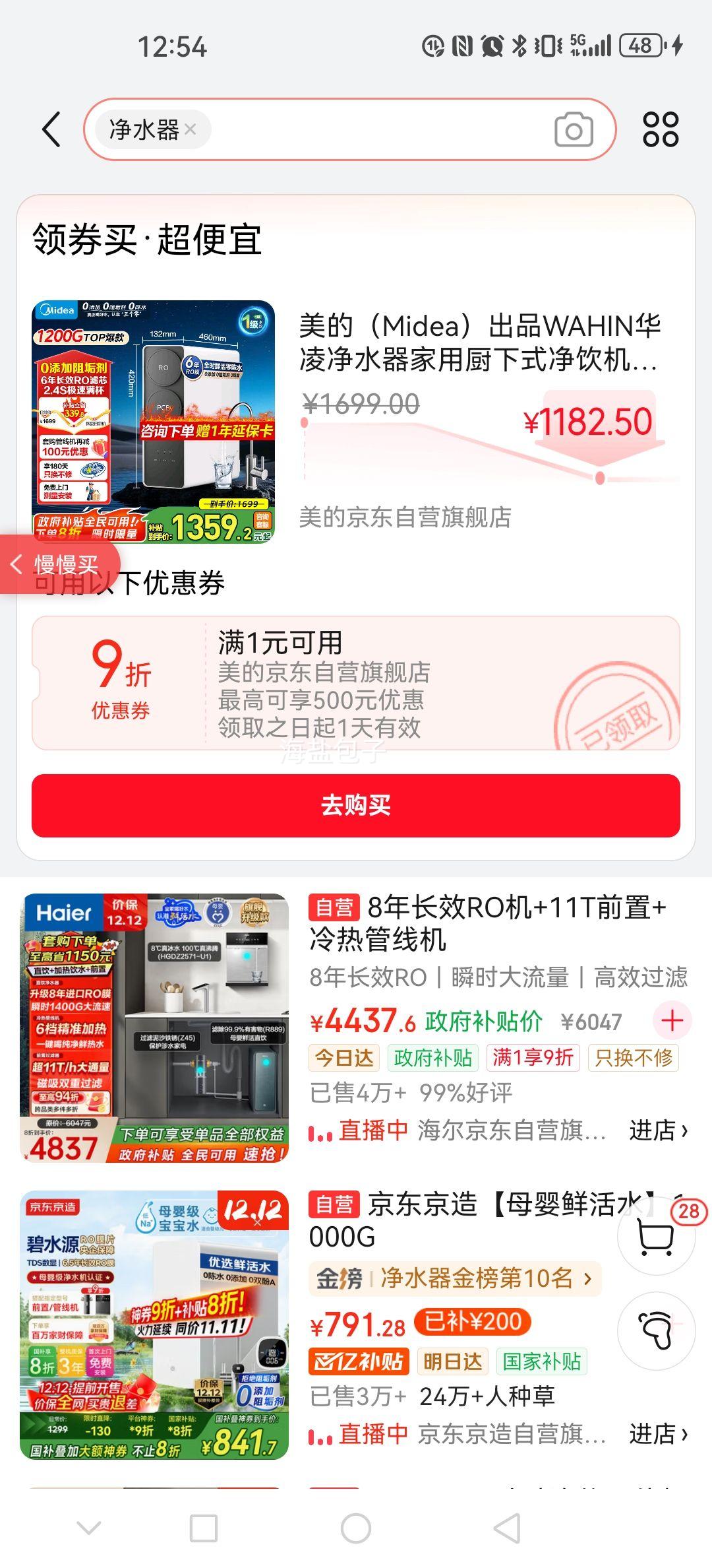  WAHIN RO1200g ʽ 6곤Ч͸ֱŻ֤