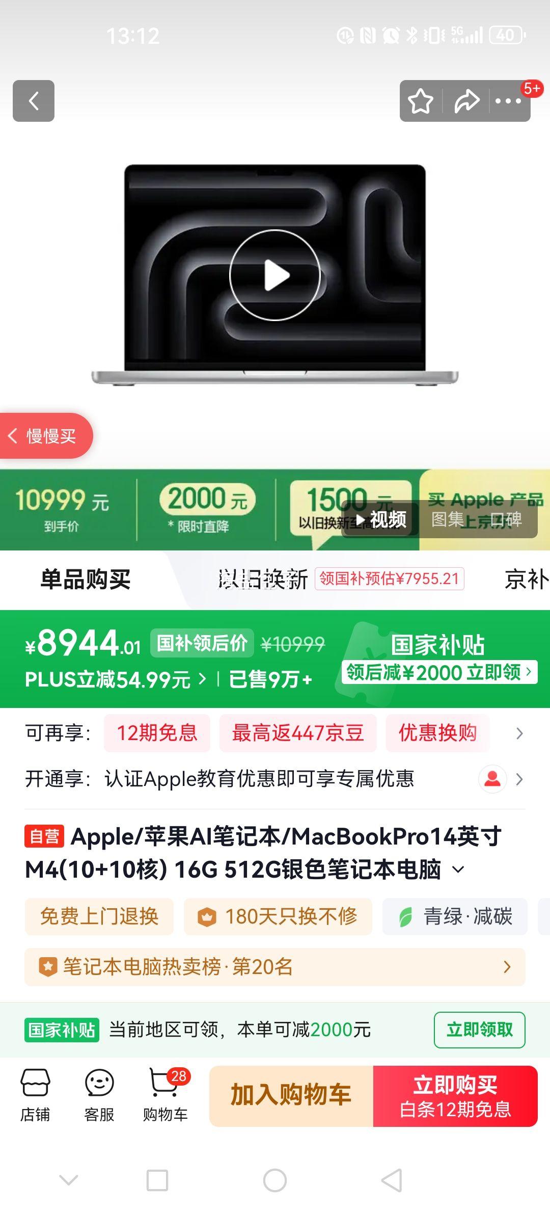 ƻ MacBookPro 2024 14Ӣ M4 16GB 512GB ɫ 120HzŻ֤