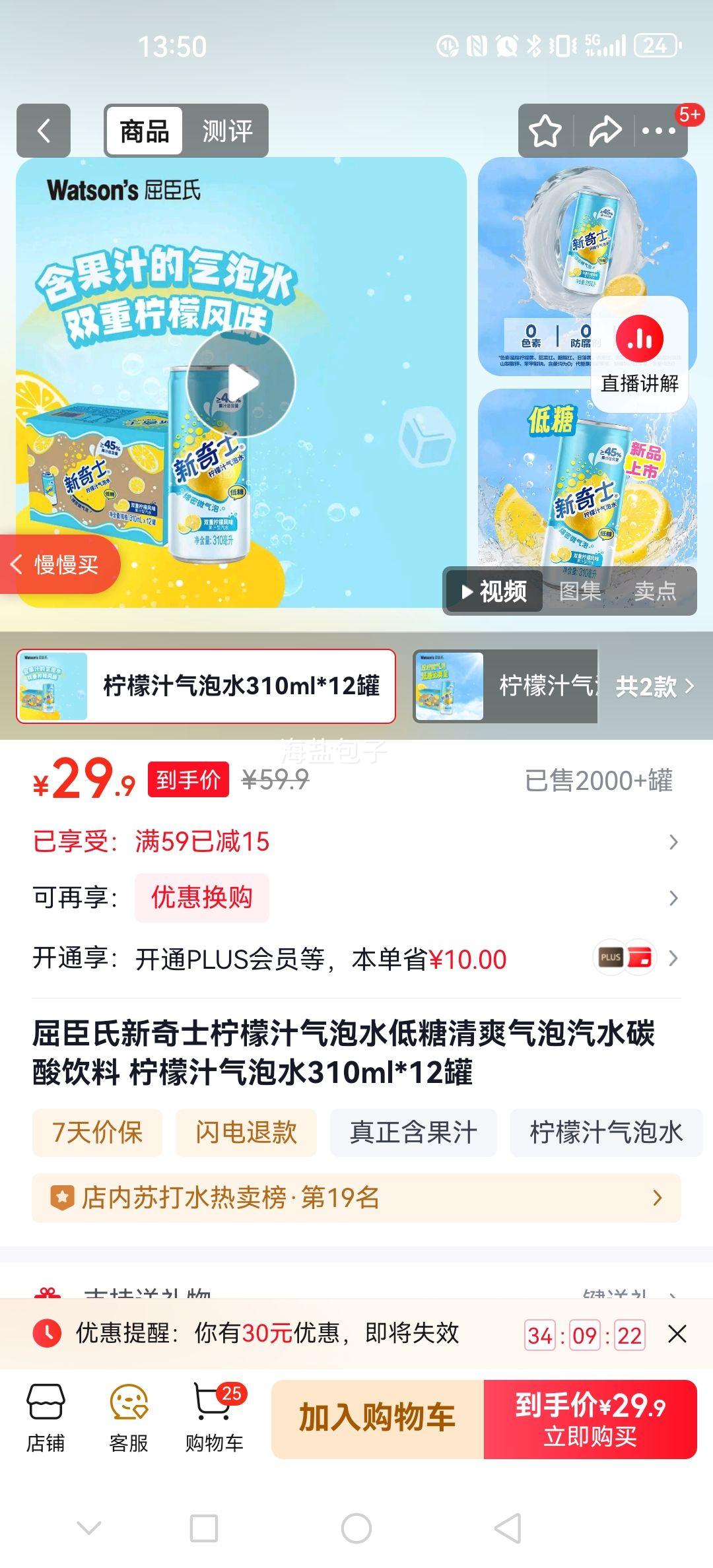  ʿ֭ˮ ˬ̼ 310ml*12Ż֤