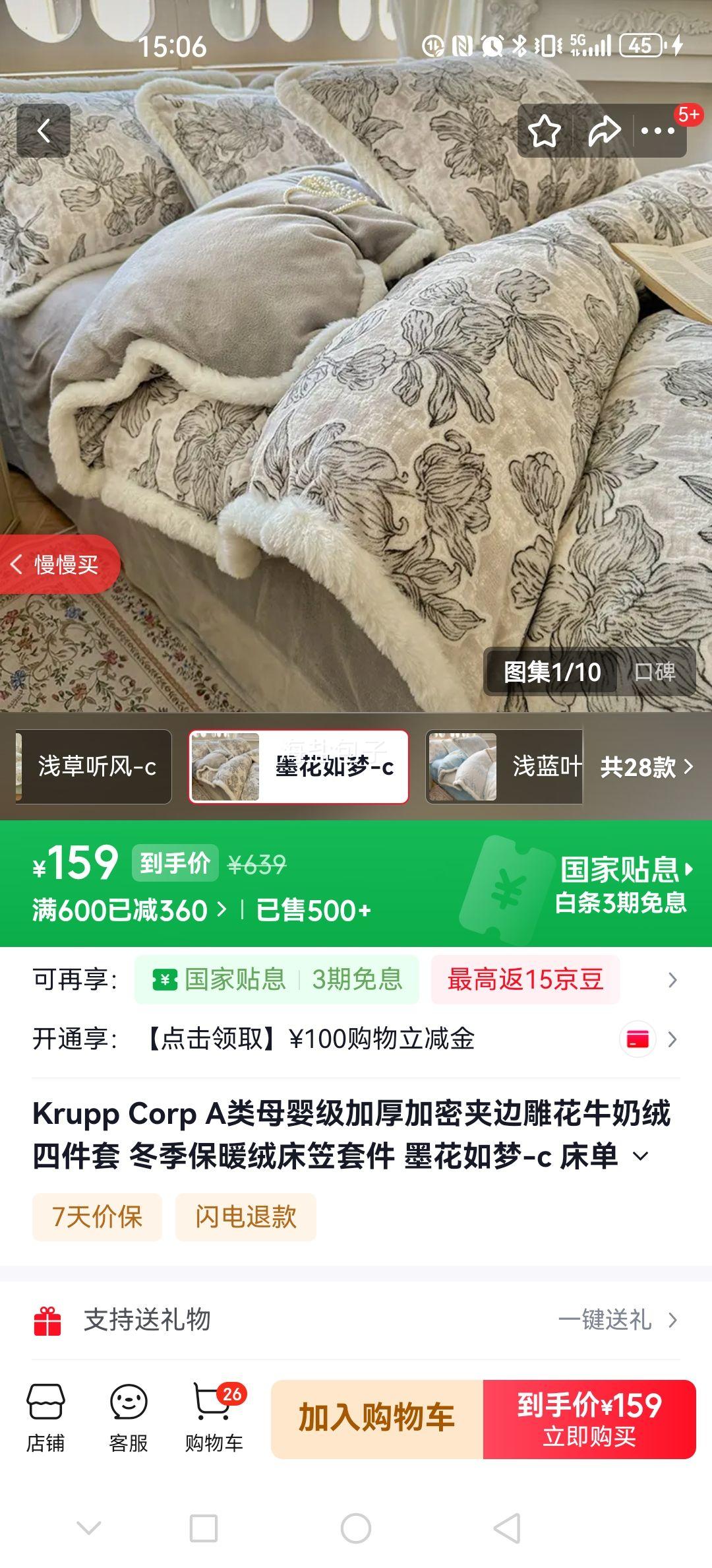 Krupp Corp ĸӤӺܼбߵţļ ī-c 1.8״ 200*230cmŻ֤