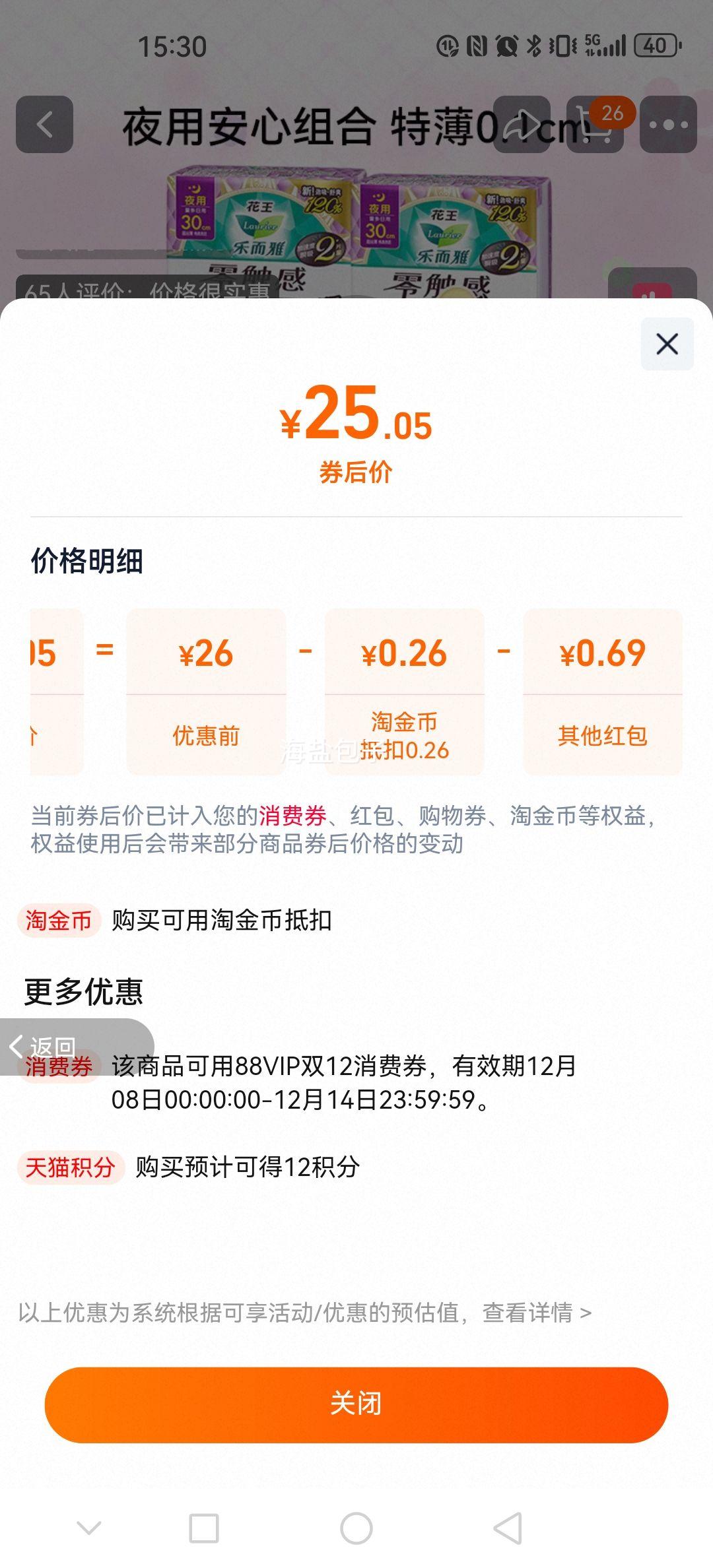  ֶ 㴥г˿ҹ 300mm 40Ƭ 5Ż֤