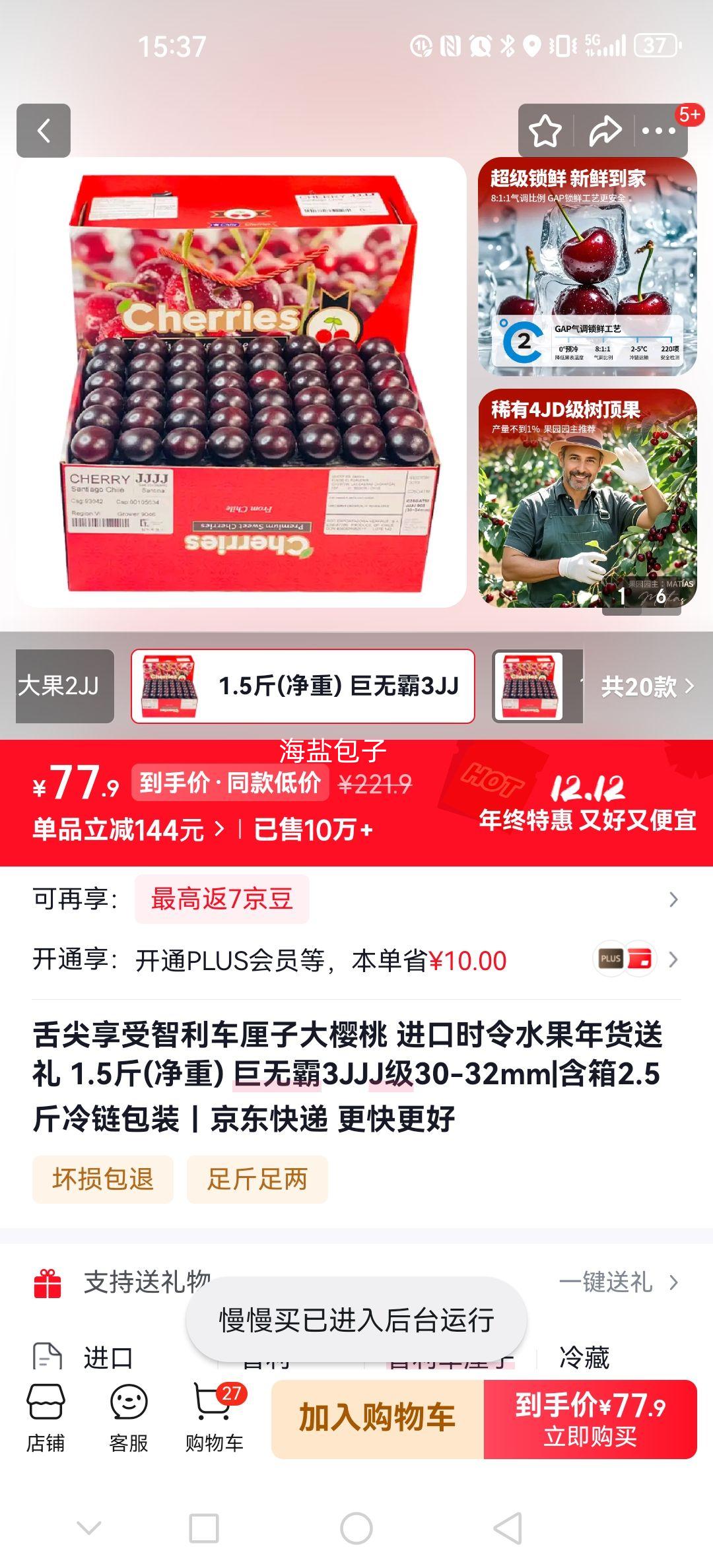 Ӵӣ 3JJJ 30-32mm 700gŻ֤