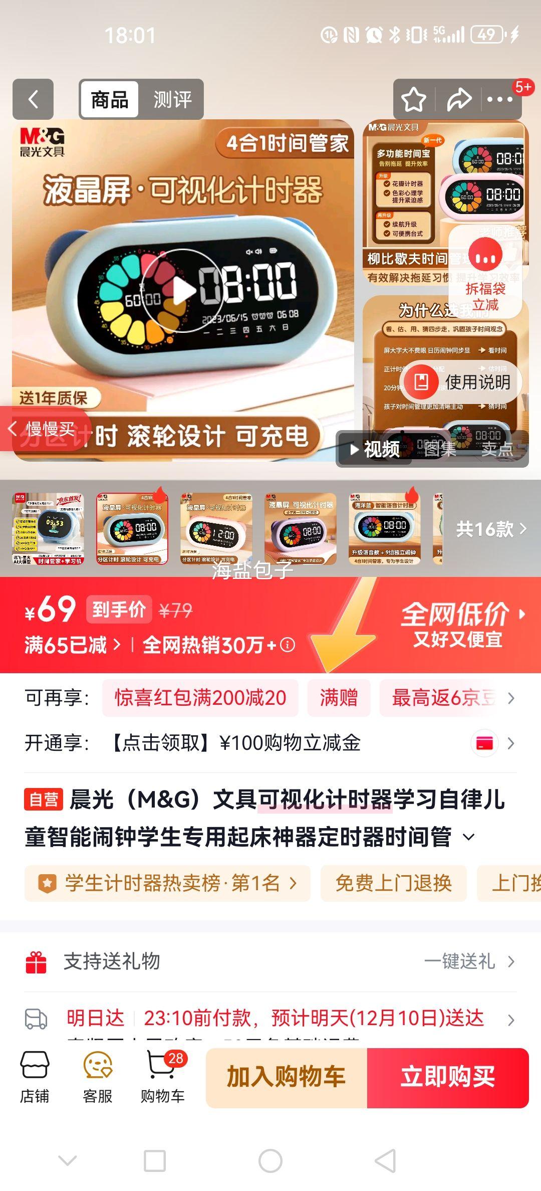  M&G ӻʱ ѧ ʱ ʱ кŻ֤