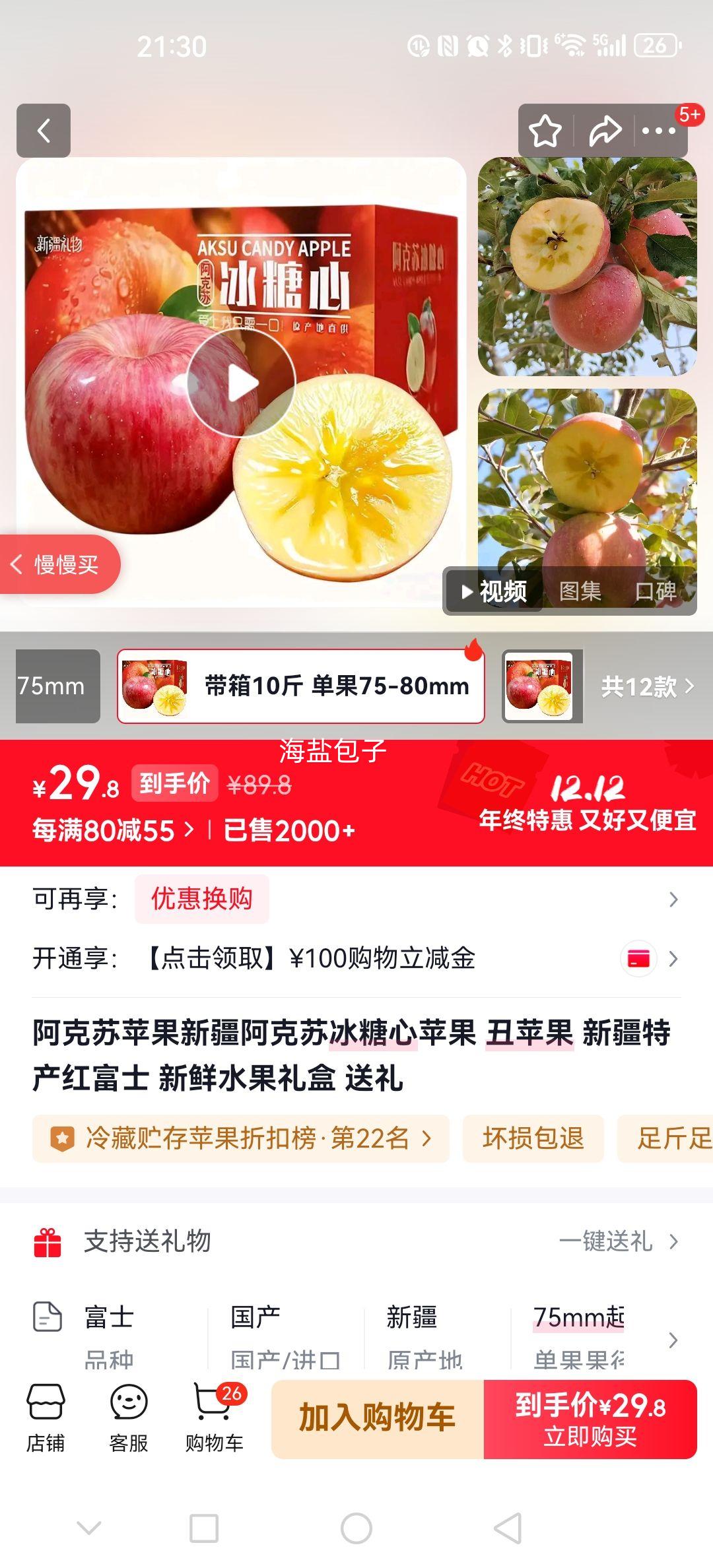 ձƻ 츻ʿ ƻ ½ز 10 8.5 75-80mmŻ֤