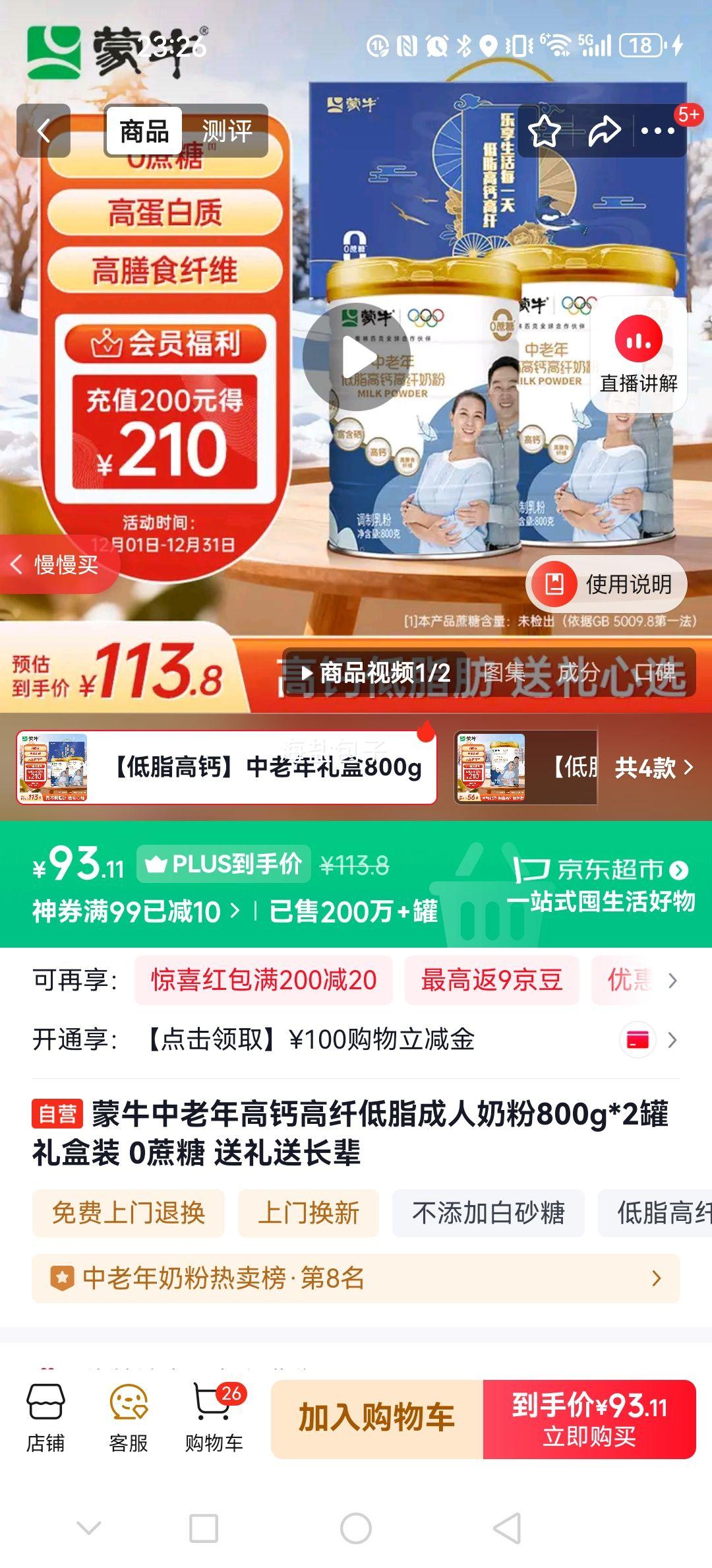 ��ţ ������߸Ƹ��˵�֬�����̷� 800g*2�����װ 0�����Ż�֤��