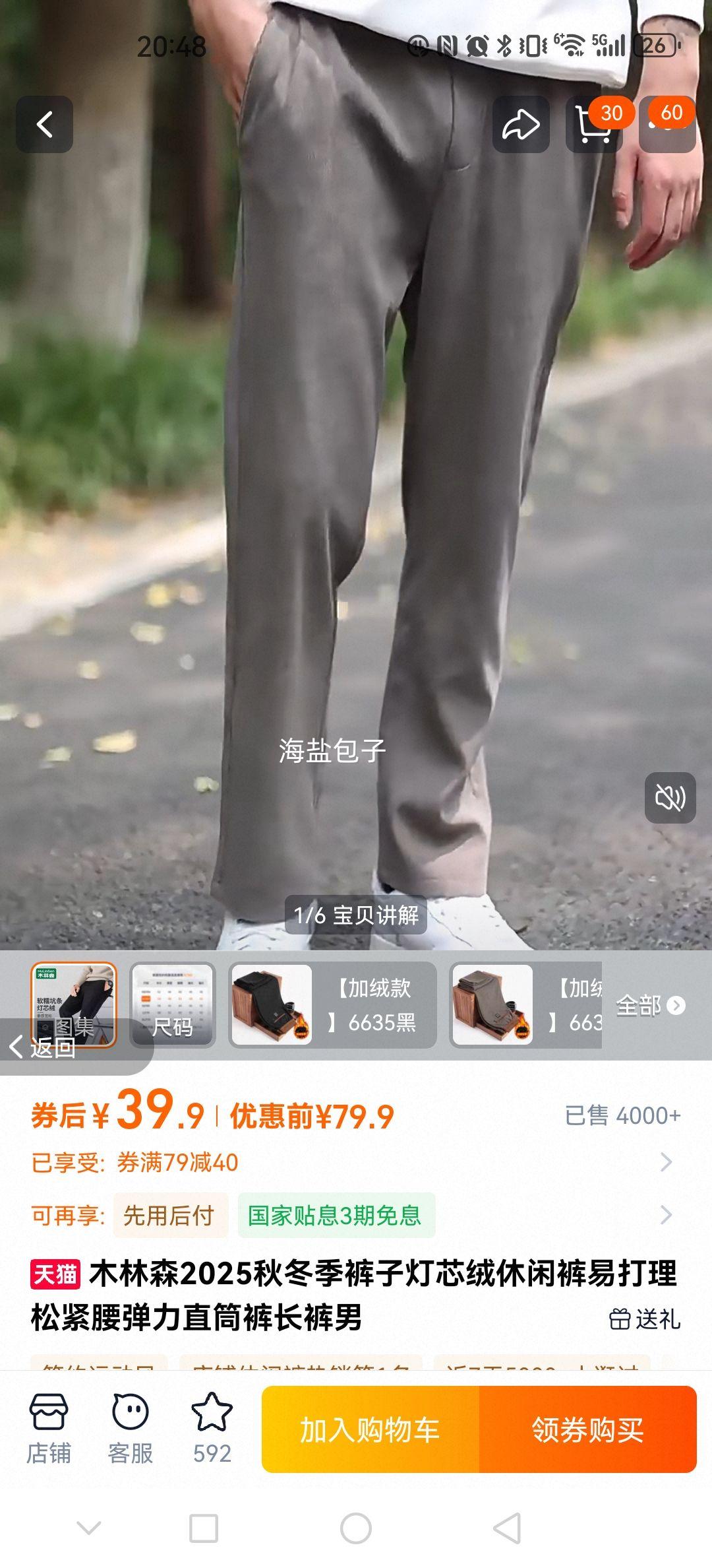 ľ��ɭ 2025�ﶬ����о�����п� �ɽ�������ֱͲ������ �ʺ�37-38�Ż�֤��