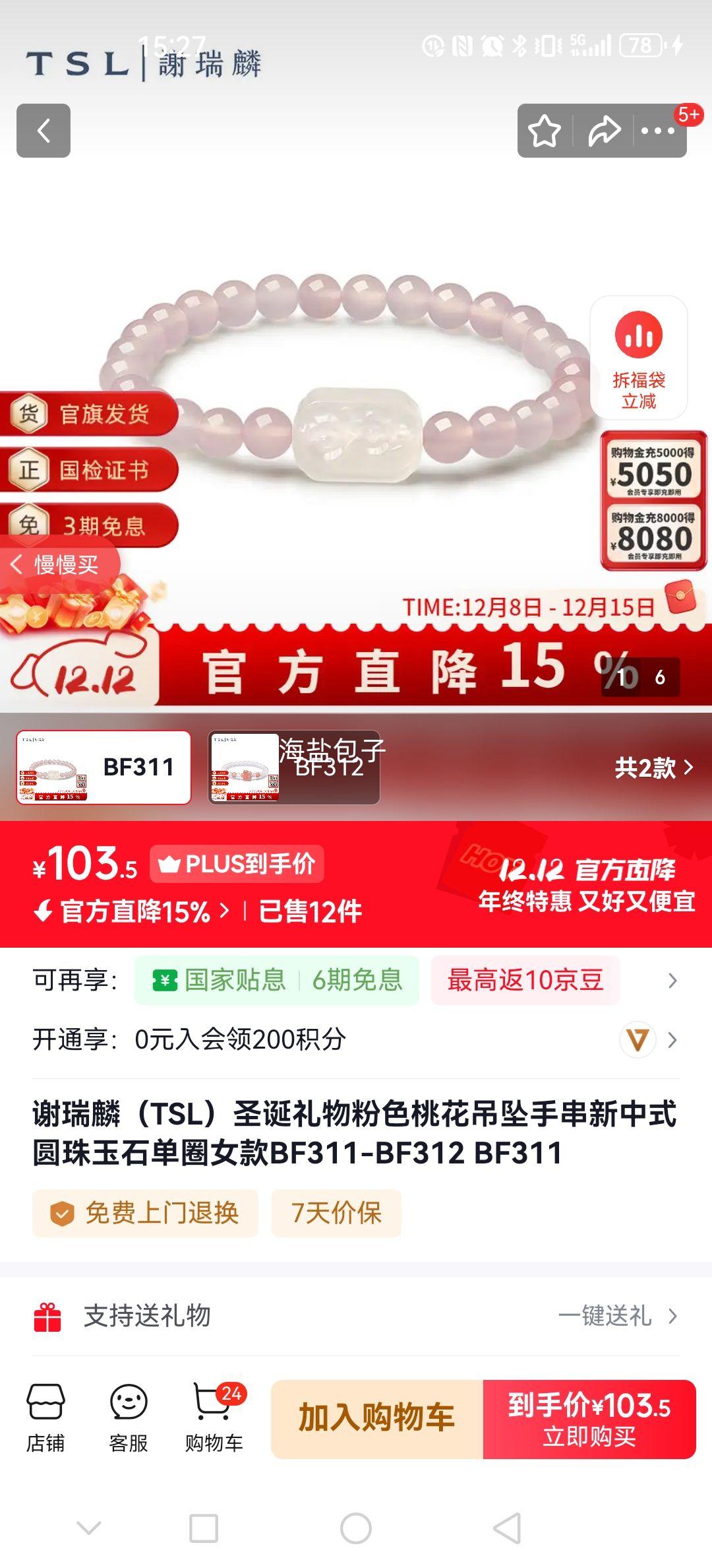 л���� ��ɫ�һ���׹�ִ� ����ʽԲ����ʯ��ȦŮ�� BF311-BF312 BF311�Ż�֤��