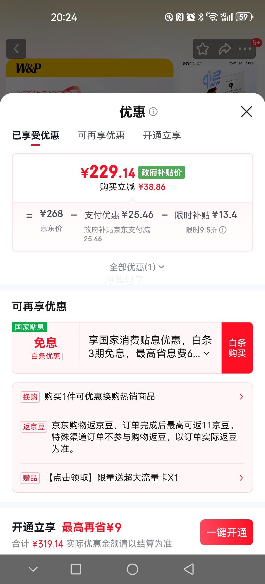 W&P qi2.2ƻ����֤ ����һ���߳���� MagSafe25W ����֧�� iPhone16 iWatch�����Ż�֤��