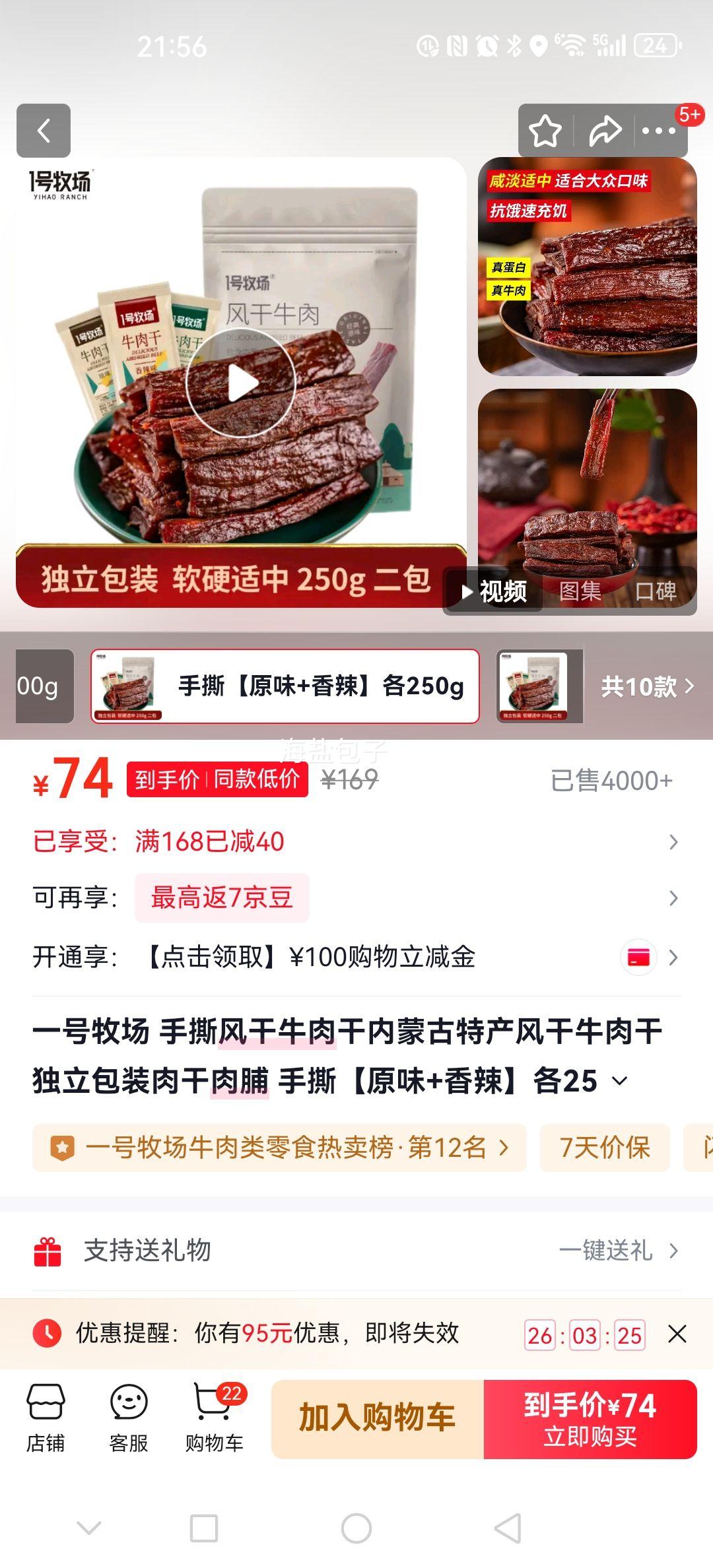 һ������ ��˺���ţ��� ԭζ+���� ��250g ������װ�Ż�֤��