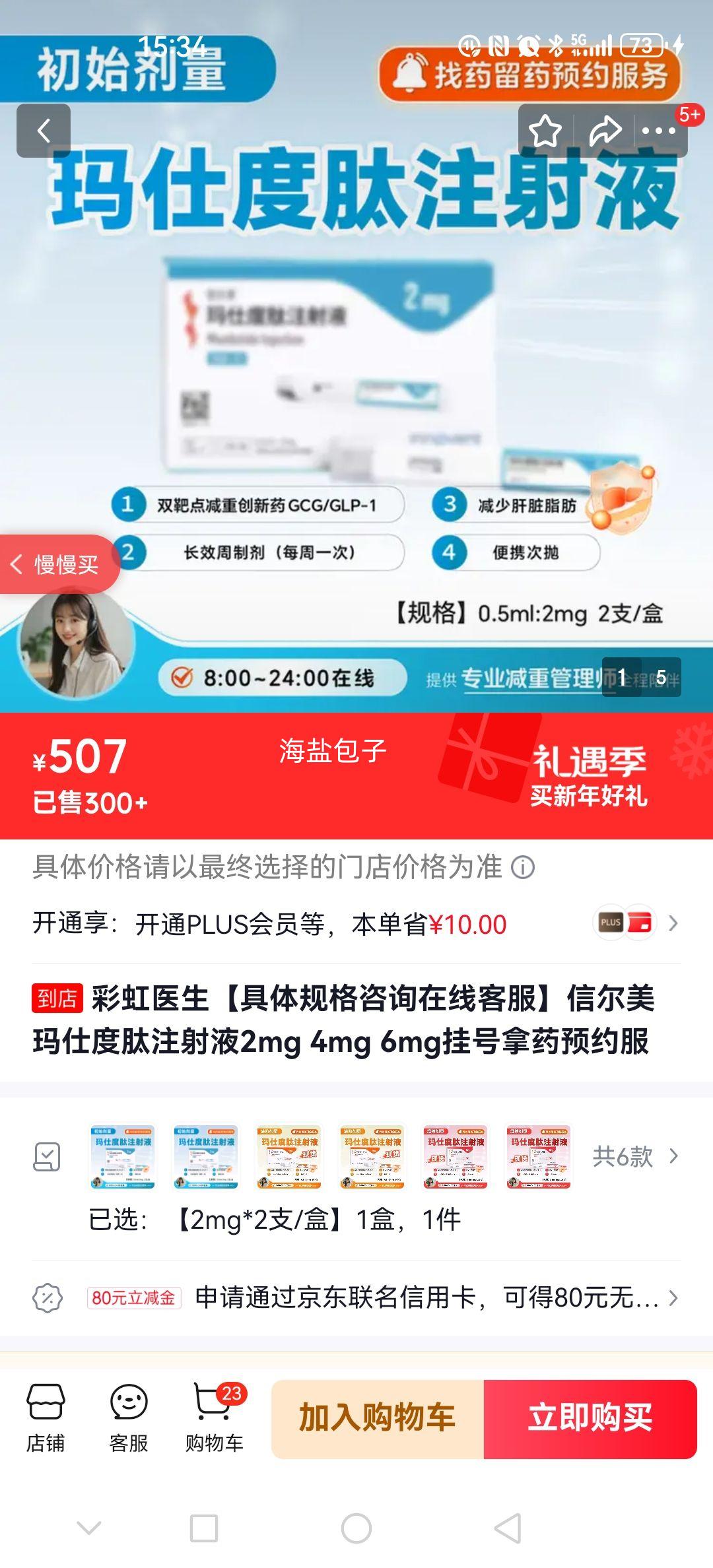 �Ŷ��� ���˶���ע��Һ 2mg*2֧/�� �Һ�ԤԼ�����Ż�֤��