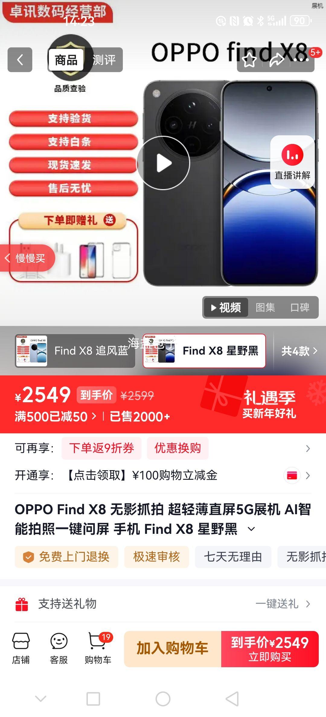 OPPO Find X8 ��Ұ�� 12GB+256GB 5G�ֻ� AI�������� һ�������Ż�֤��