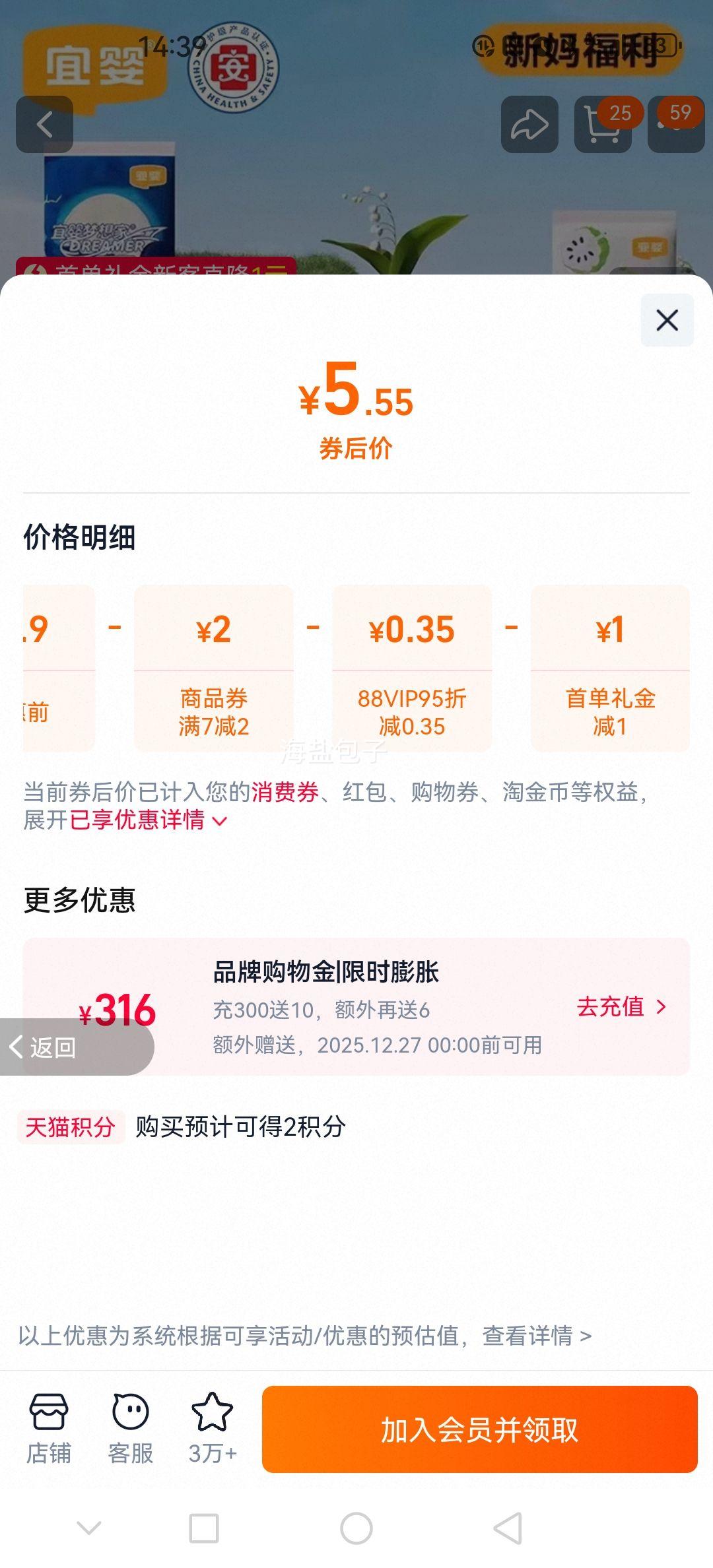 ��Ӥ �������ֽ��� M6Ƭ 1Ƭһ���Ż�֤��