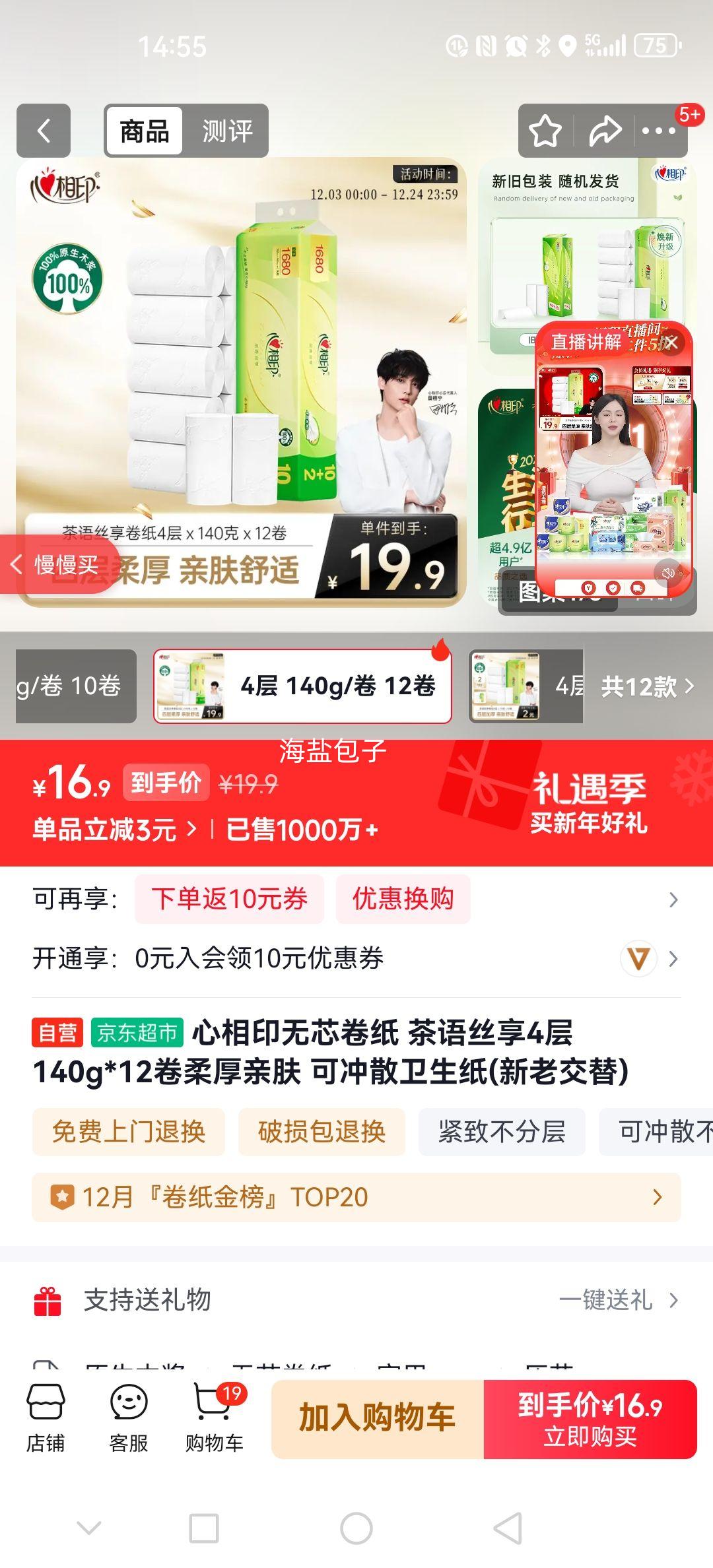 ����ӡ ����˿�� ��о��ֽ 4�� 12�� 140g�Ż�֤��