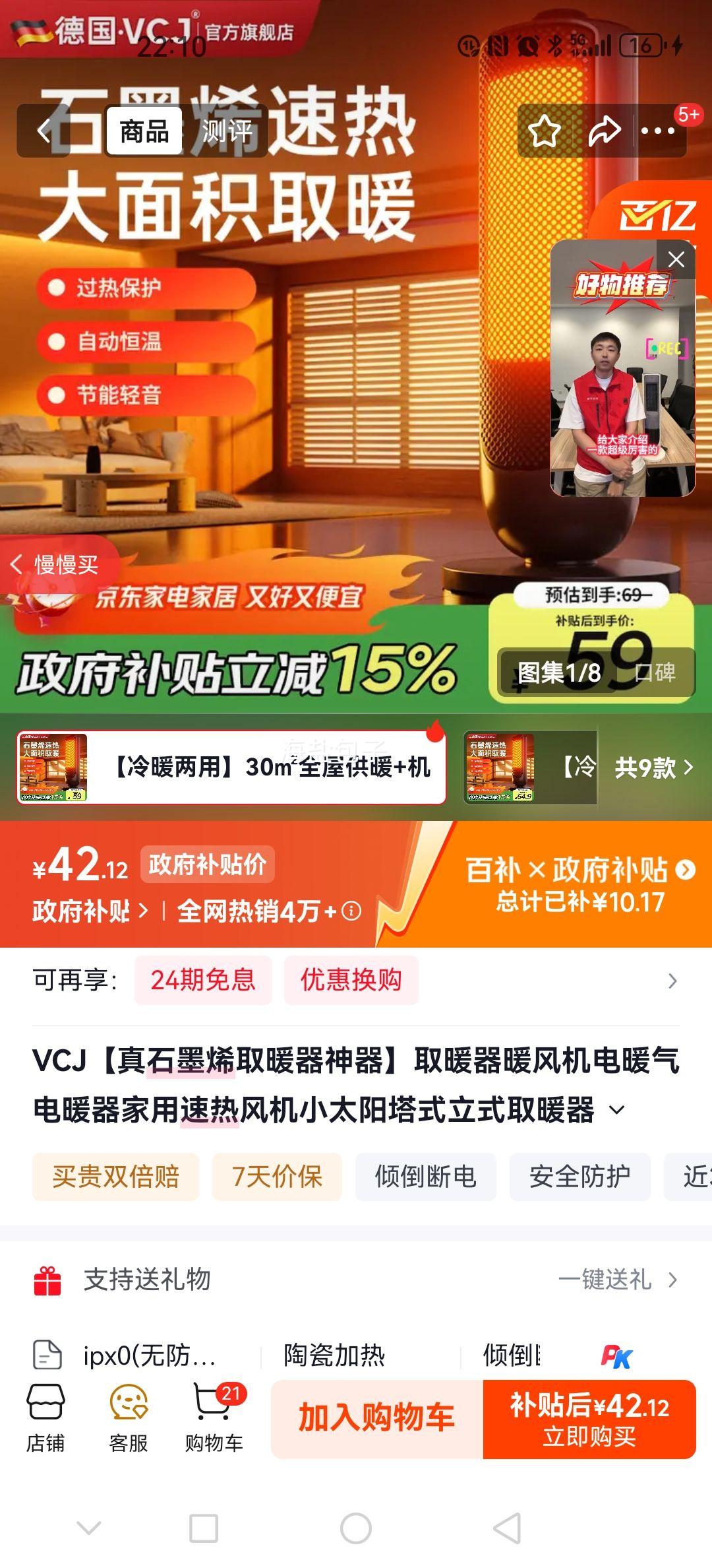 VCJ ��ʯīϩȡů������ 30�Oȫ�ݹ�ů ��е�� ��ů���� ��ʽ��ʽȡů���Ż�֤��