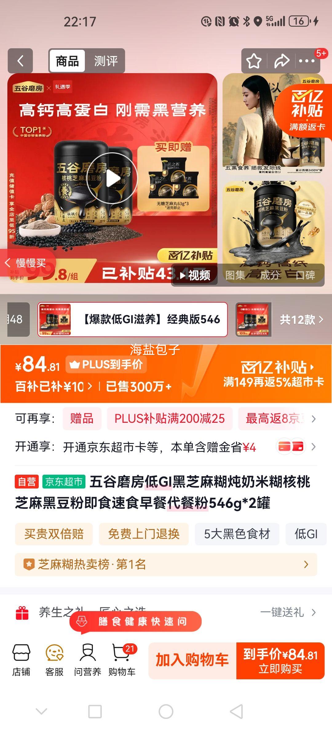 ���ĥ�� ��GI��֥��������׺�����֥��ڶ��� ��ʳ��ʳ��ʹ��ͷ� 546g*2���Ż�֤��