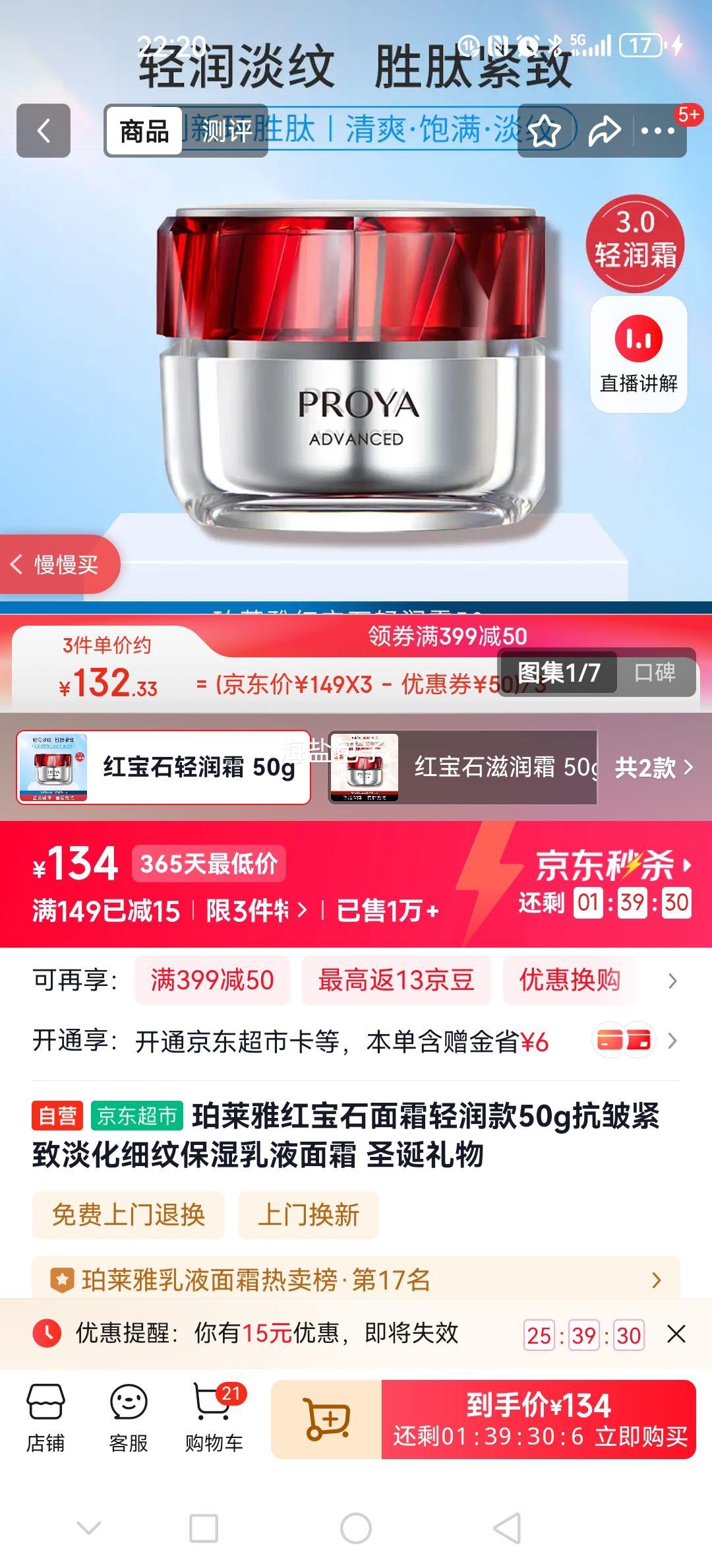 ������ �챦ʯ��˪����� 50g ������µ���ϸ�Ʊ�ʪ��Һ��˪ ʥ�������Ż�֤��