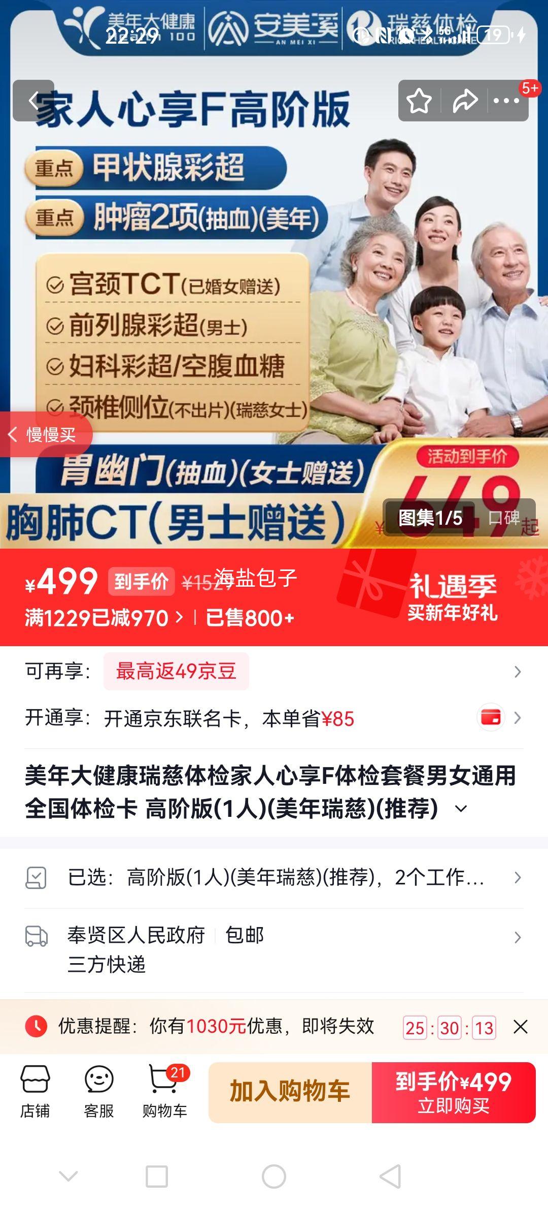 ����󽡿� �������������F����ײ� �߽װ� 1�� ȫ����쿨 ��Ůͨ���Ż�֤��