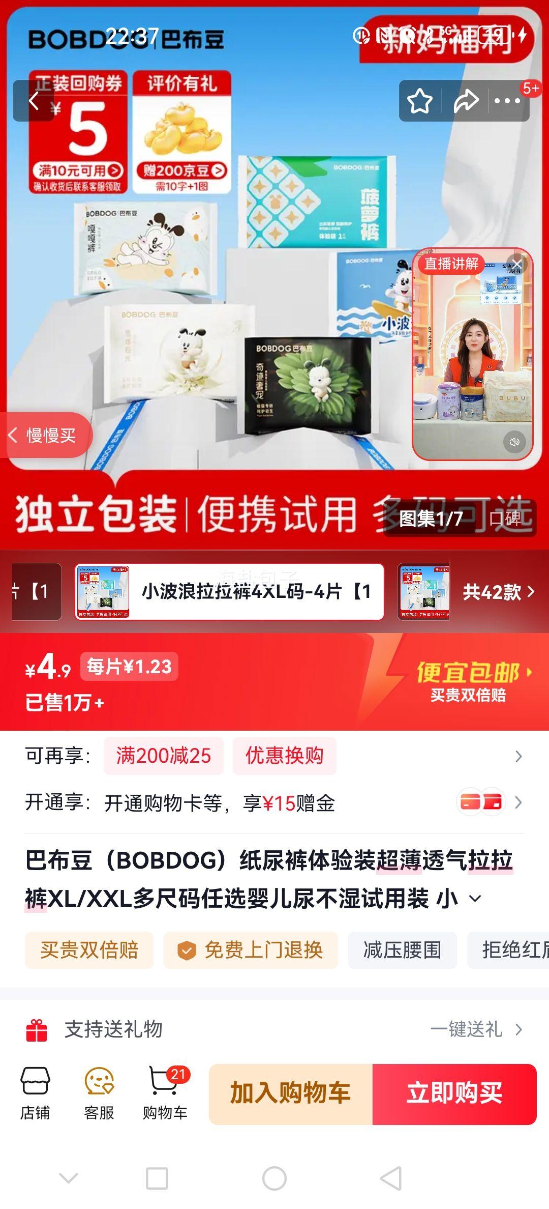 �Ͳ��� С���������� 4XL�� 4Ƭ����װ Ӥ����ʪ����͸���Ż�֤��