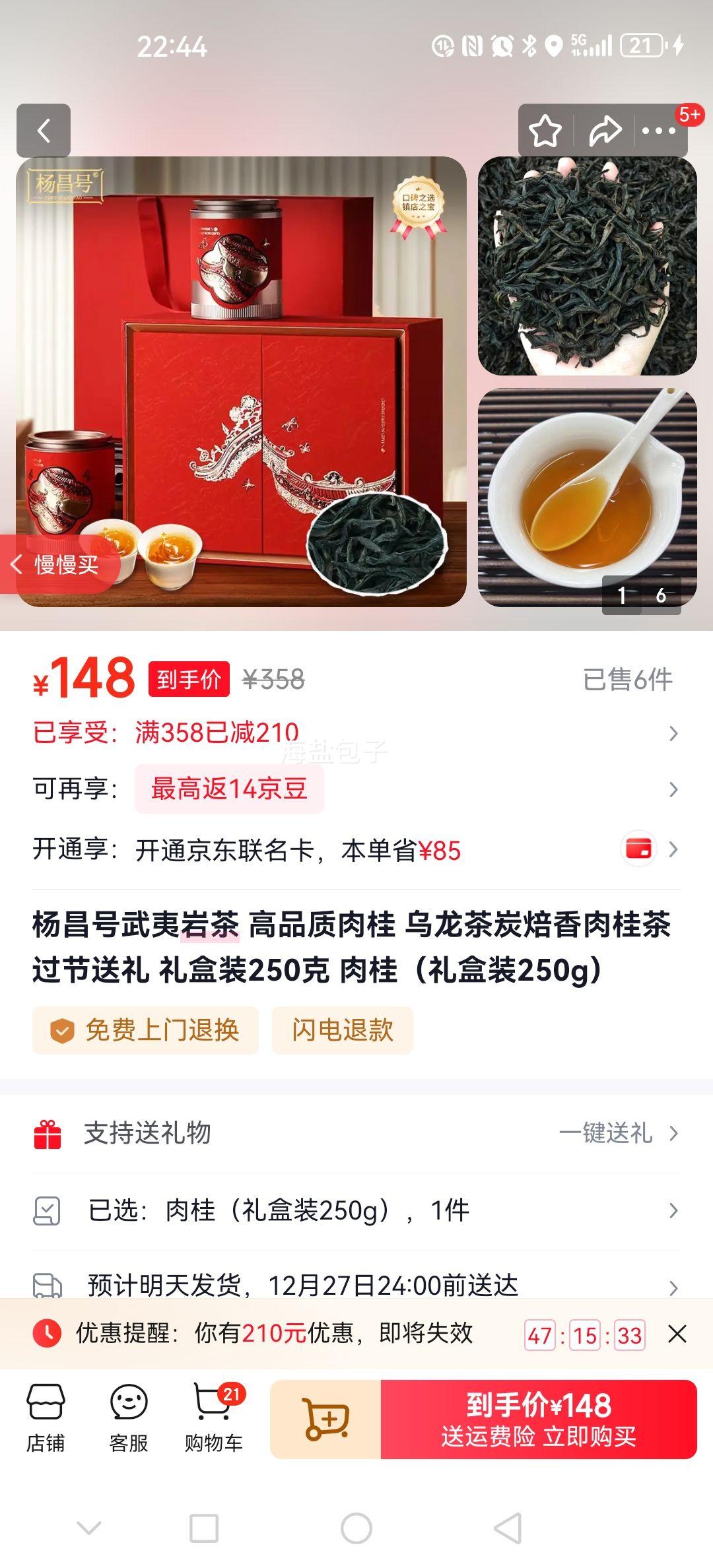 ����� ��������� ̿�������� ���װ250g ���������Ż�֤��