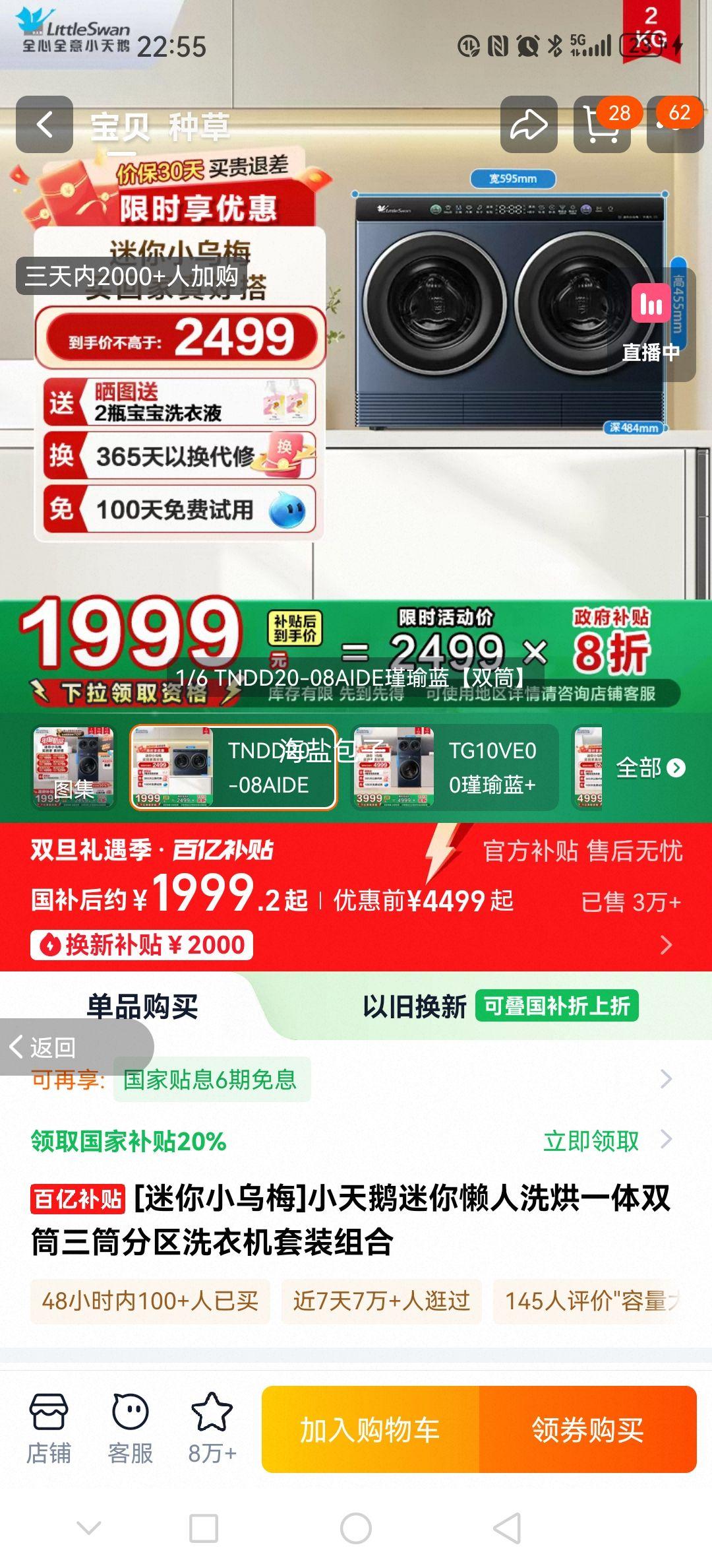 С��� ����С��÷ ϴ��һ��� TNDD20-08AIDE 2kg�Ż�֤��