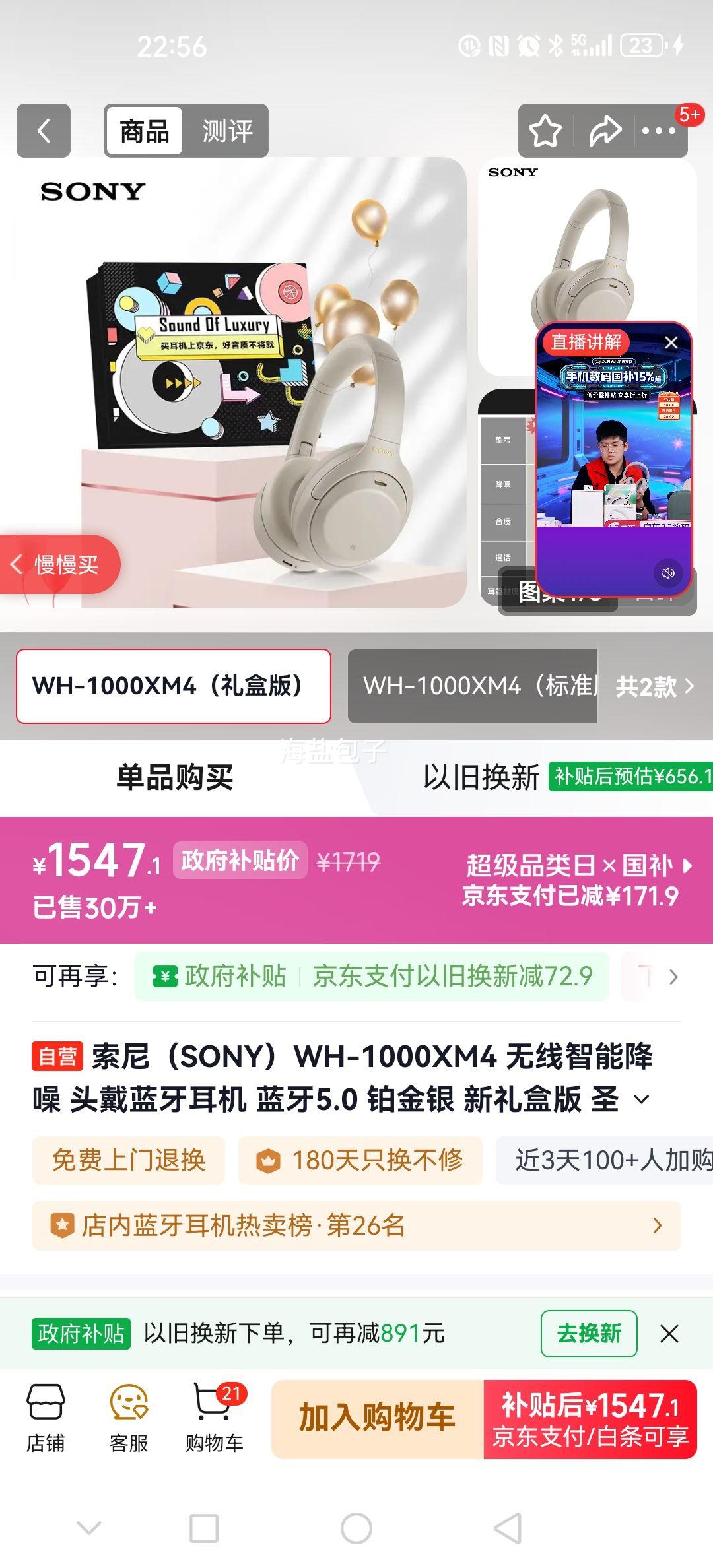 ���� WH-1000XM4 �������� �������Ż�֤��