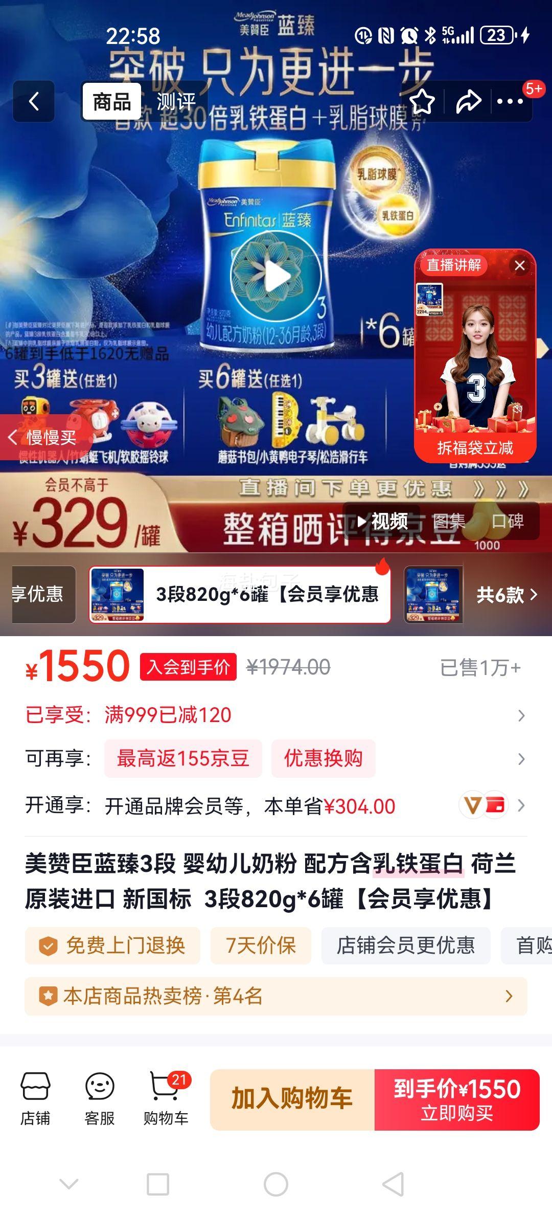 ���޳� ���� 3�� Ӥ���̷� 820g 6���Ż�֤��