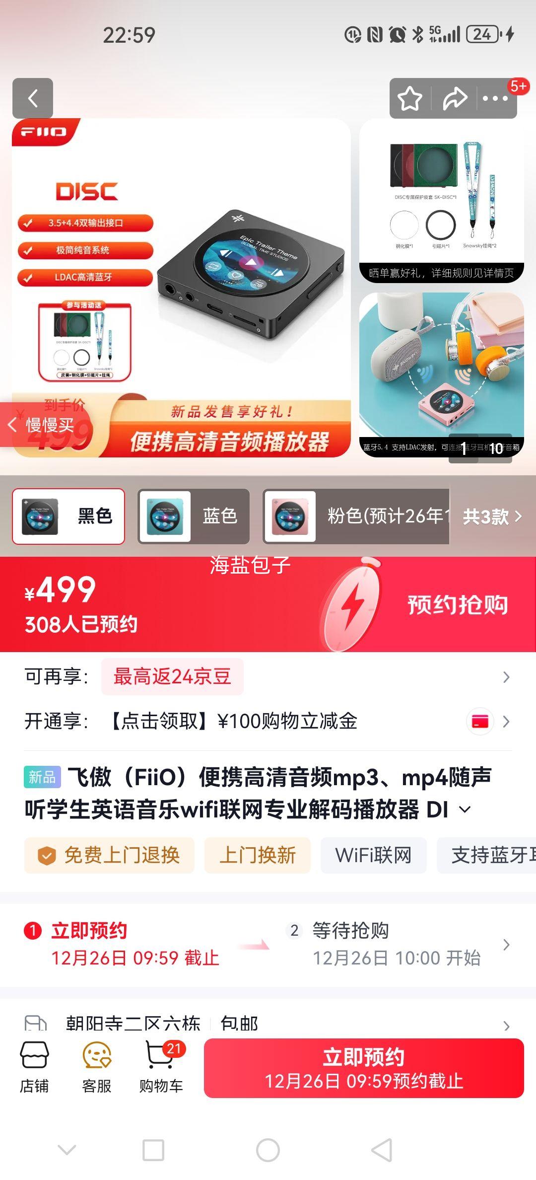 �ɰ� FiiO DISC ��Я������Ƶ������ ��ɫ�Ż�֤��