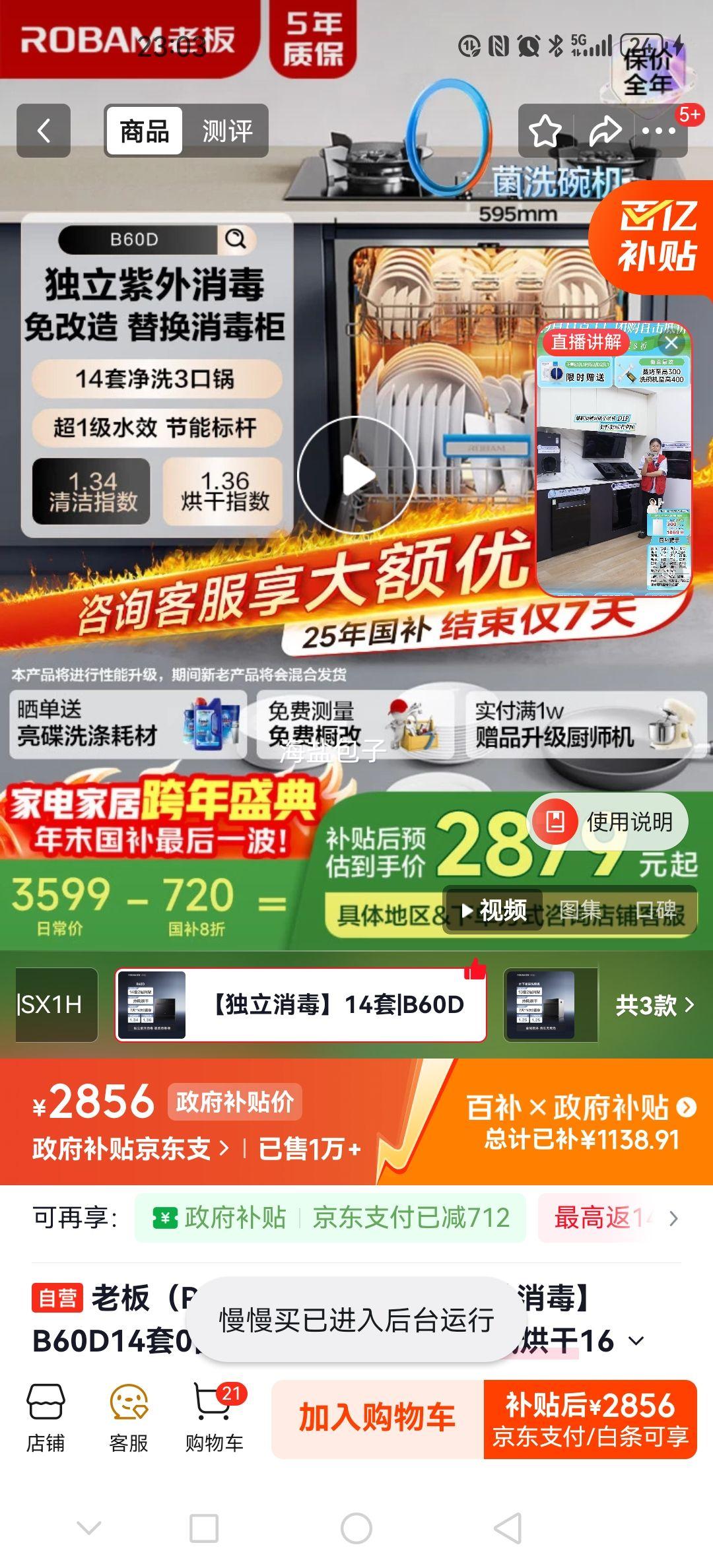 �ϰ� B60D14 Ƕ��ʽϴ��� �������� �ȷ��� һ��ˮЧ ����ϴ ���Ҳ����Ż�֤��