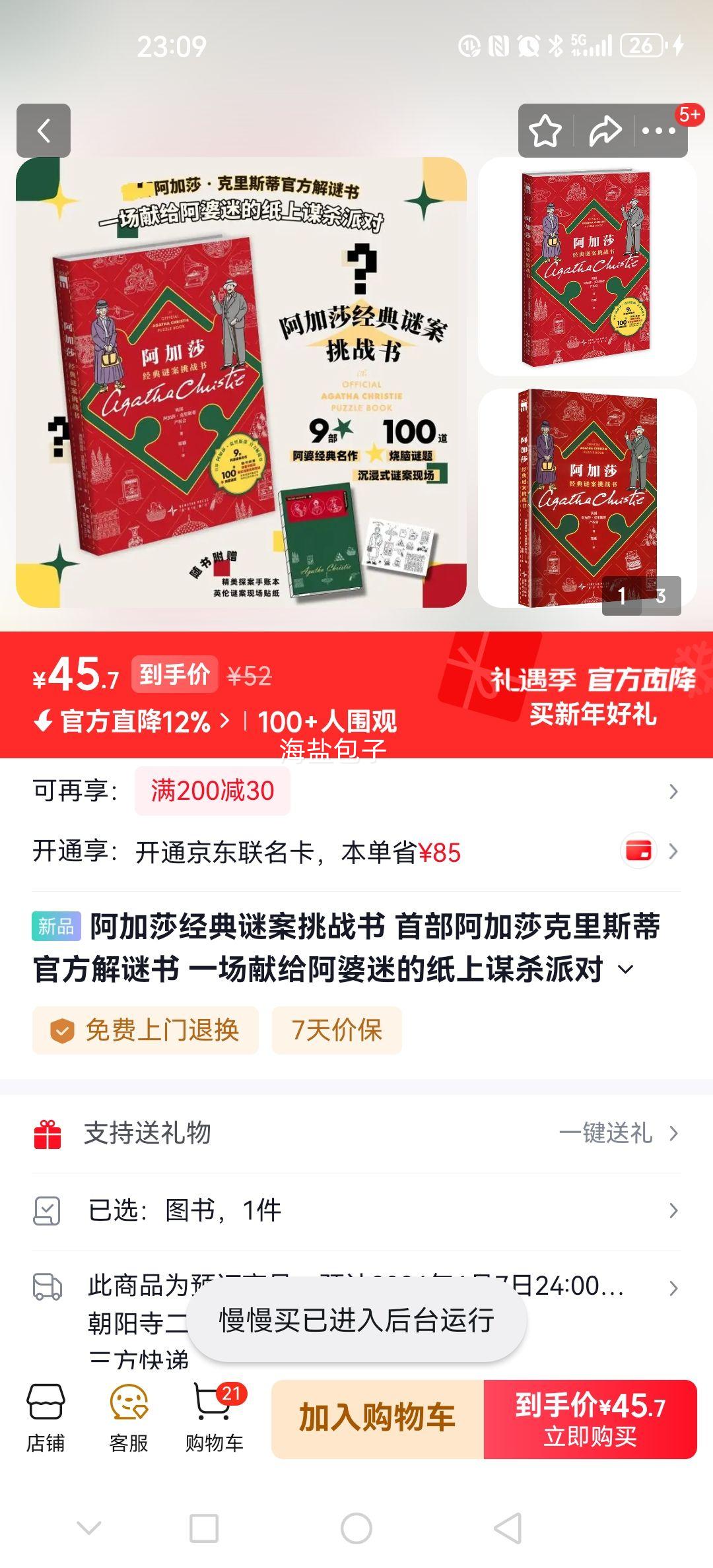 ����ɯ ����ɯ�����հ���ս�� 9���������� 100������ ����ʽ�հ��ֳ��Ż�֤��