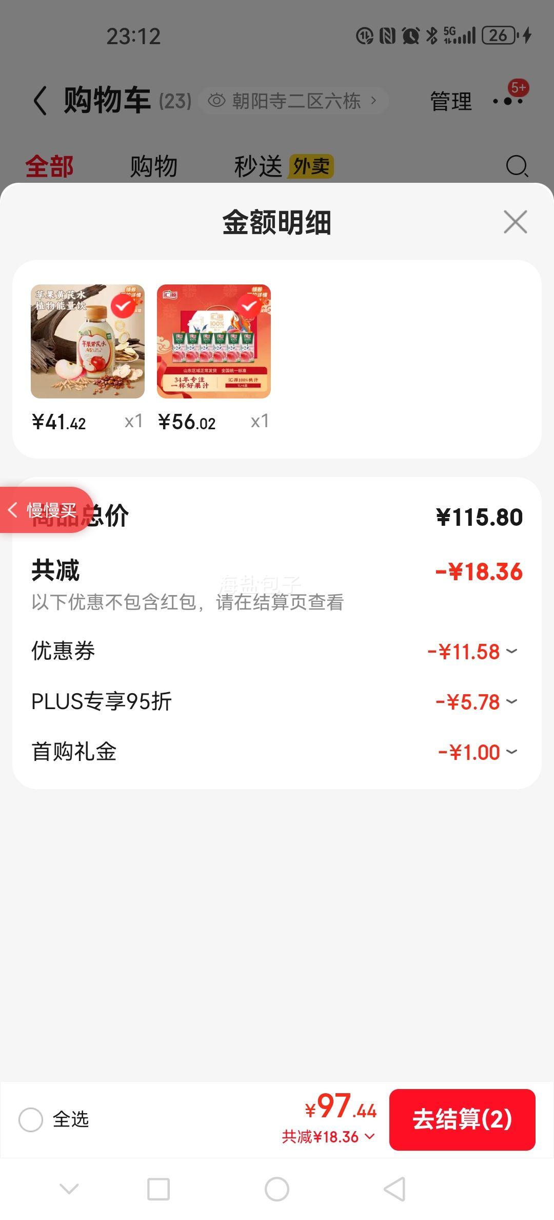 ��Դ 100%��֭�����Ӵ���֭ 1L*6��� ��������������Ż�֤��