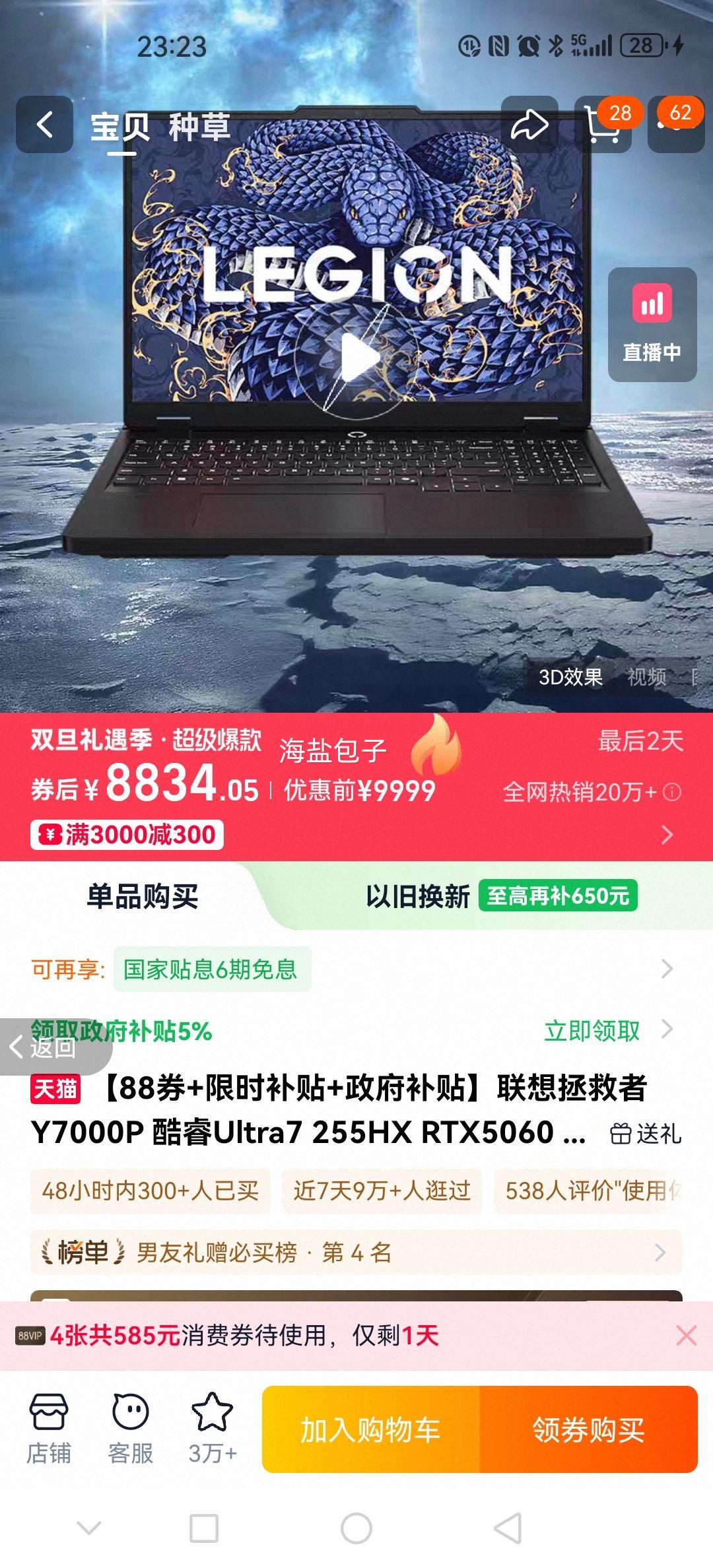 ���� ������Y7000P ���Ultra7 255HX RTX5060 AI�߾���Ϸ�� �羺�ʼǱ� ѧ�����Ż�֤��