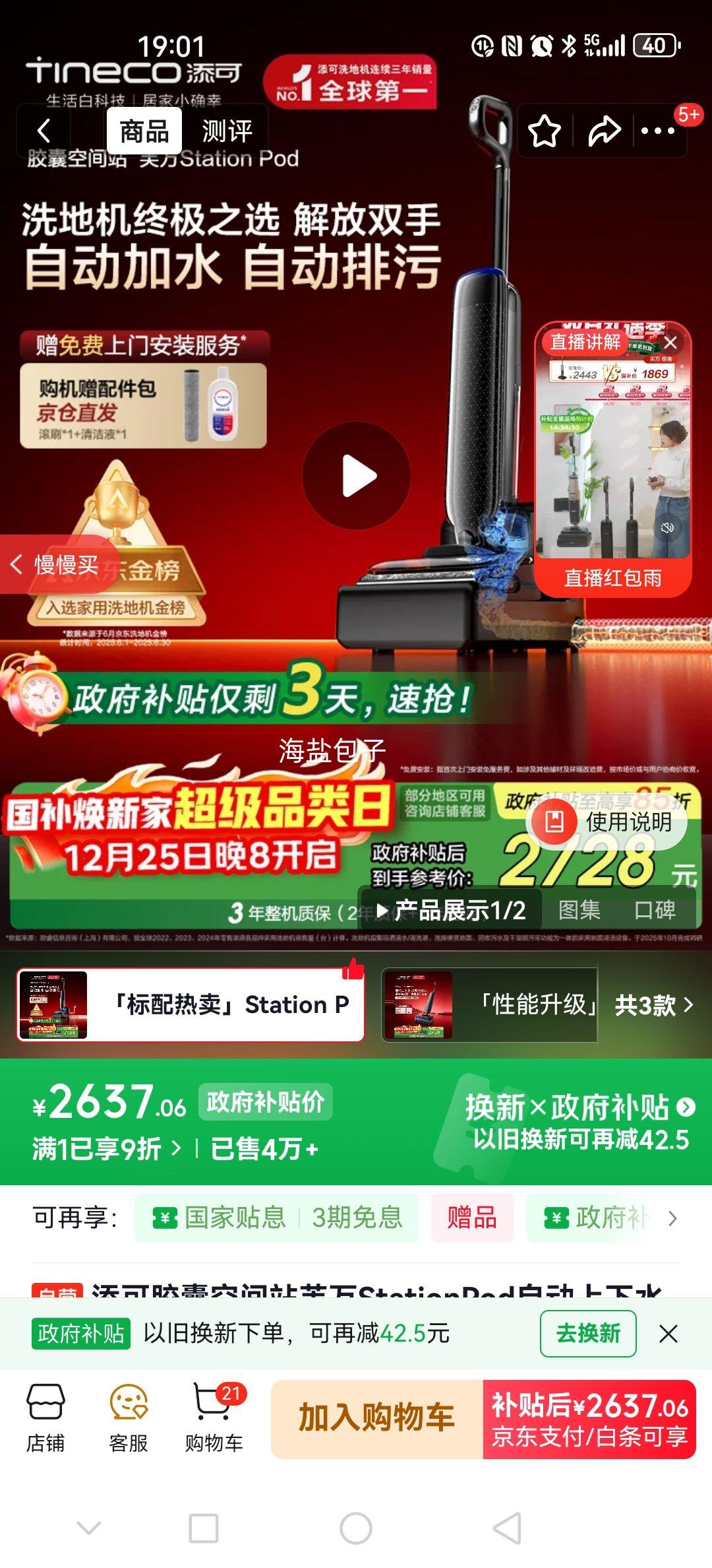 ���� ܽ��StationPod ϴ�ػ� �Զ�����ˮ ��ƽ��վ ����һ�� �Զ���ϴ�Ż�֤��