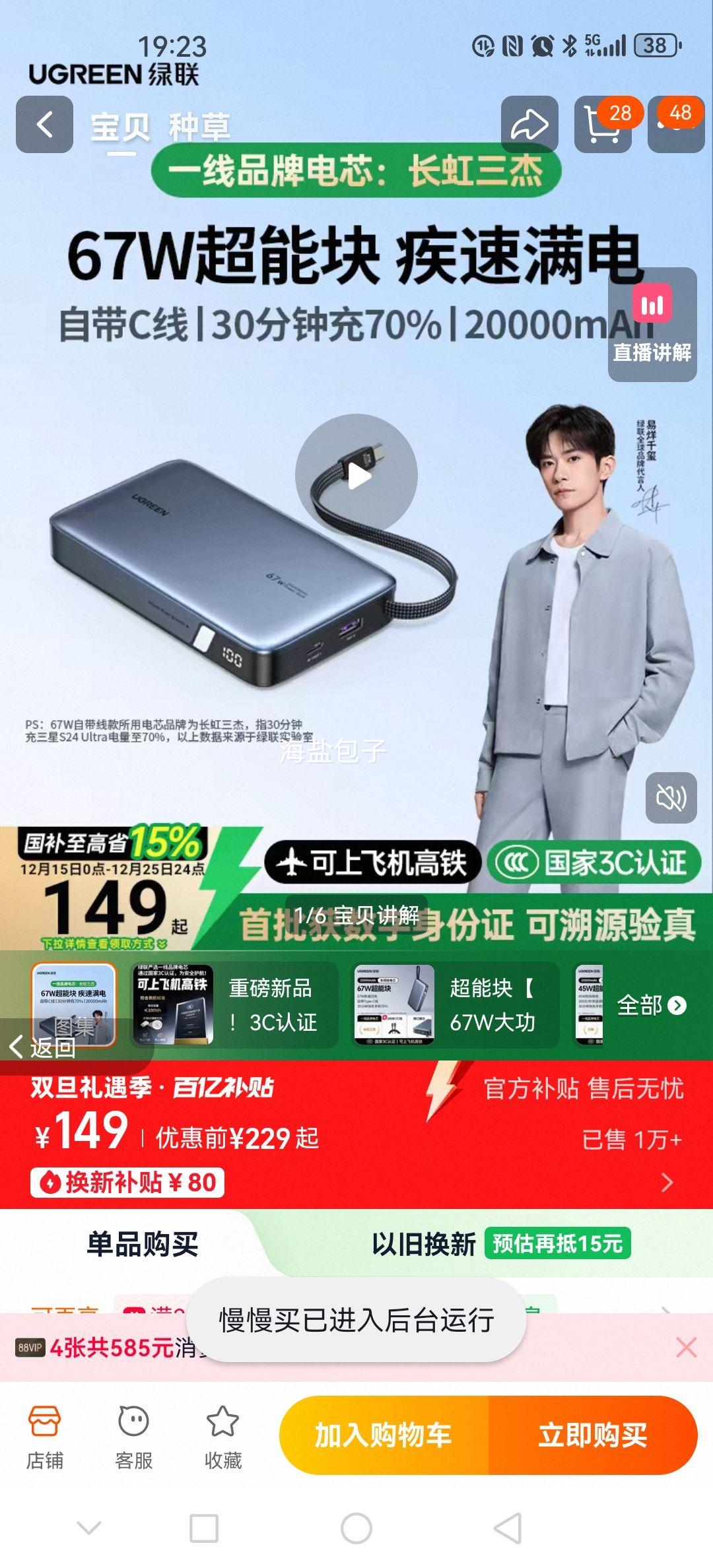 ���� 20000mAh ���ܿ��籦 67W��� �Դ�Type-C�� ����ƻ��С�ױʼǱ��Ż�֤��