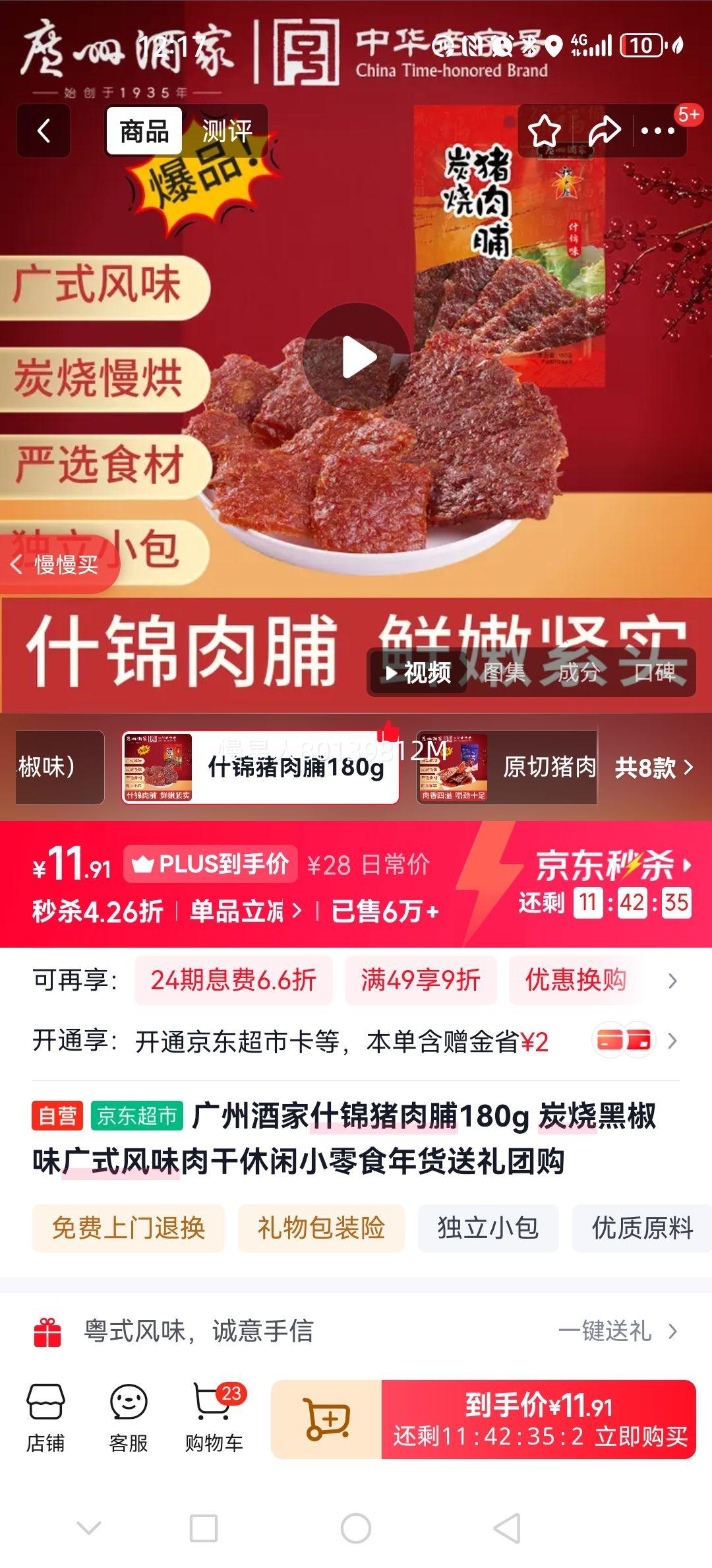 ���ݾƼ� ʲ�����⸬ ̿�պڽ�ζ 180g ��ʽ��ζ��� ������ʳ ������������Ż�֤��