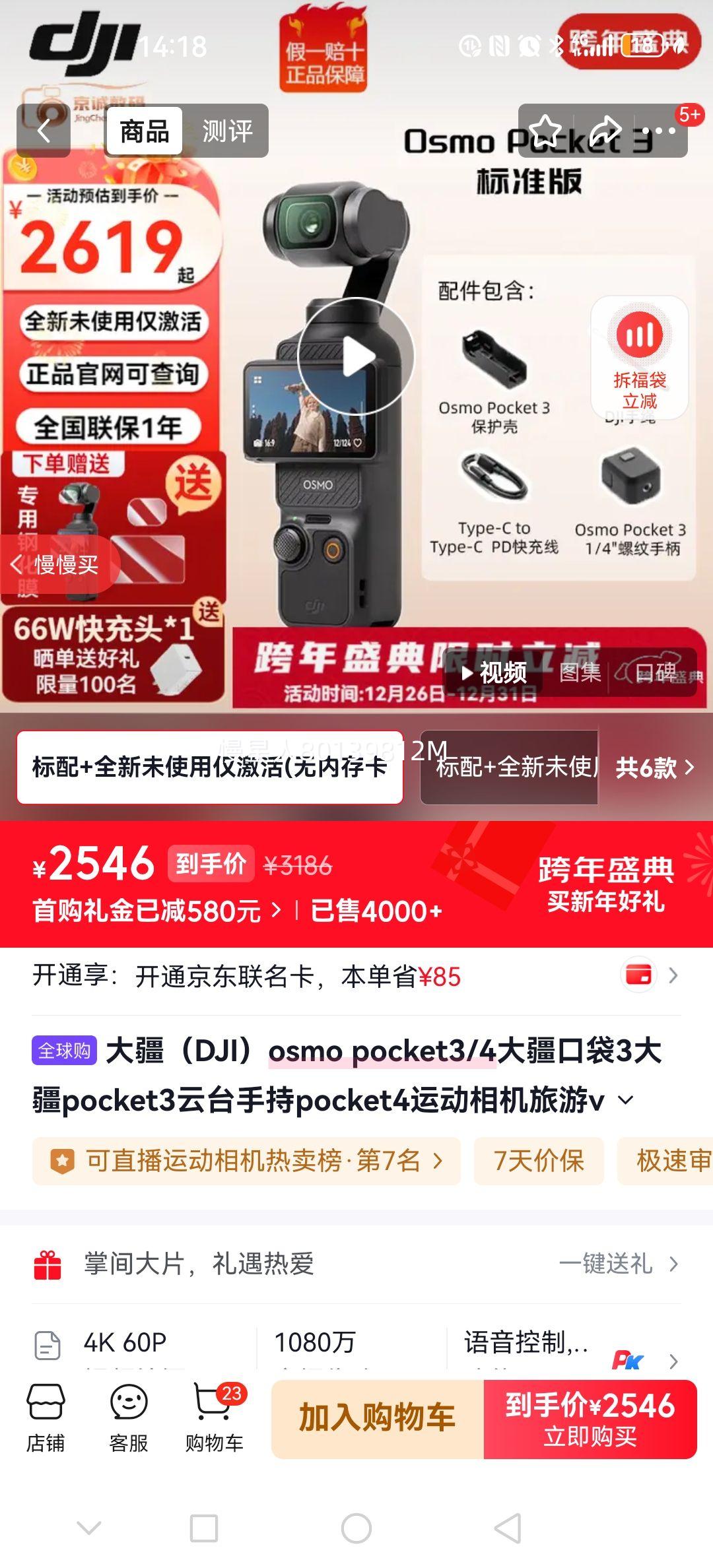 �� Osmo Pocket 3 �˶���� ��׼�� ȫ����Ʒ��� ���ڴ濨 �͸ֻ�Ĥ�Ż�֤��