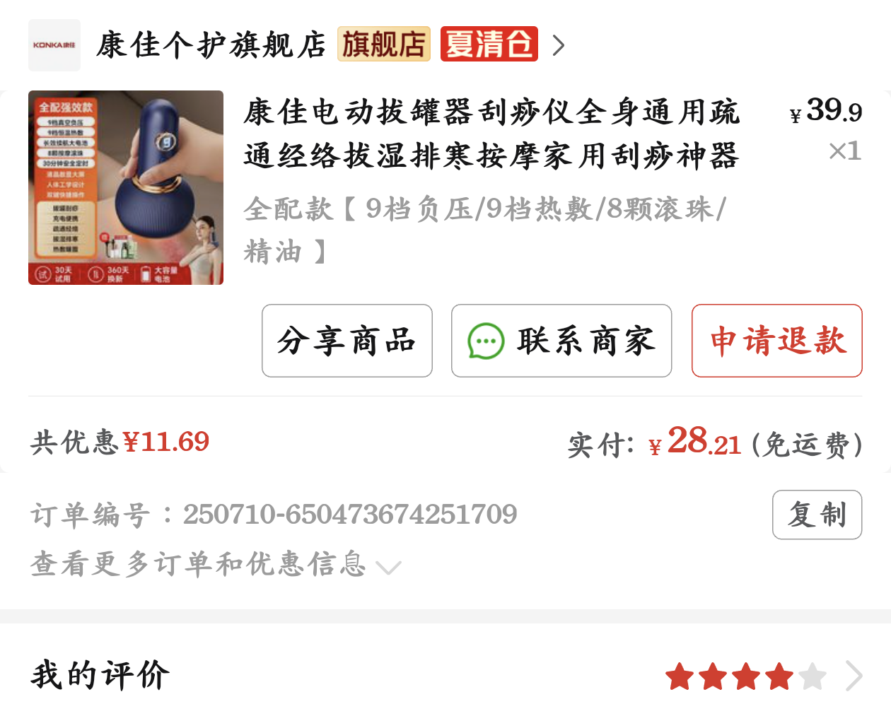 ���Ѿŵ�һ��ι����Ż�֤��