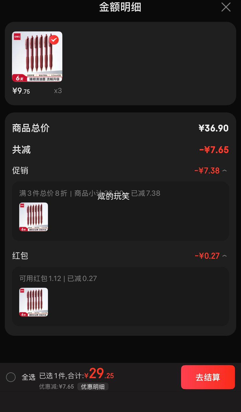 ������deli����˳���������Ա� 0.5mm�ӵ�ͷѧ��ˢ����ʦ�������Ա� ��ɫ6֧װ S60-6�Ż�֤��