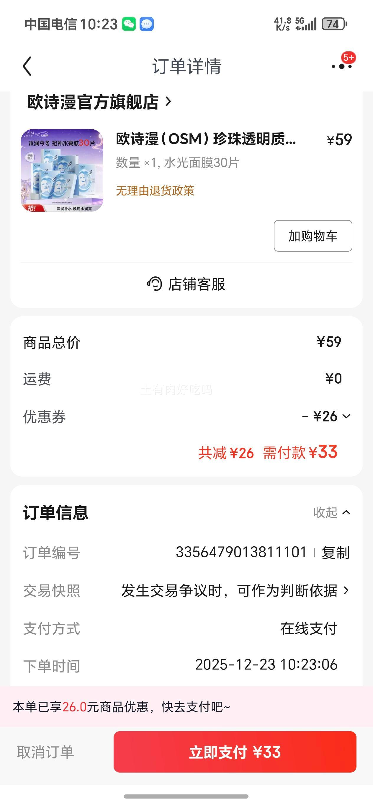 ŷʫ�� ����͸��������ˮ����Ĥ ��ʪ������Ƭ��Ĥ 30Ƭ�Ż�֤��