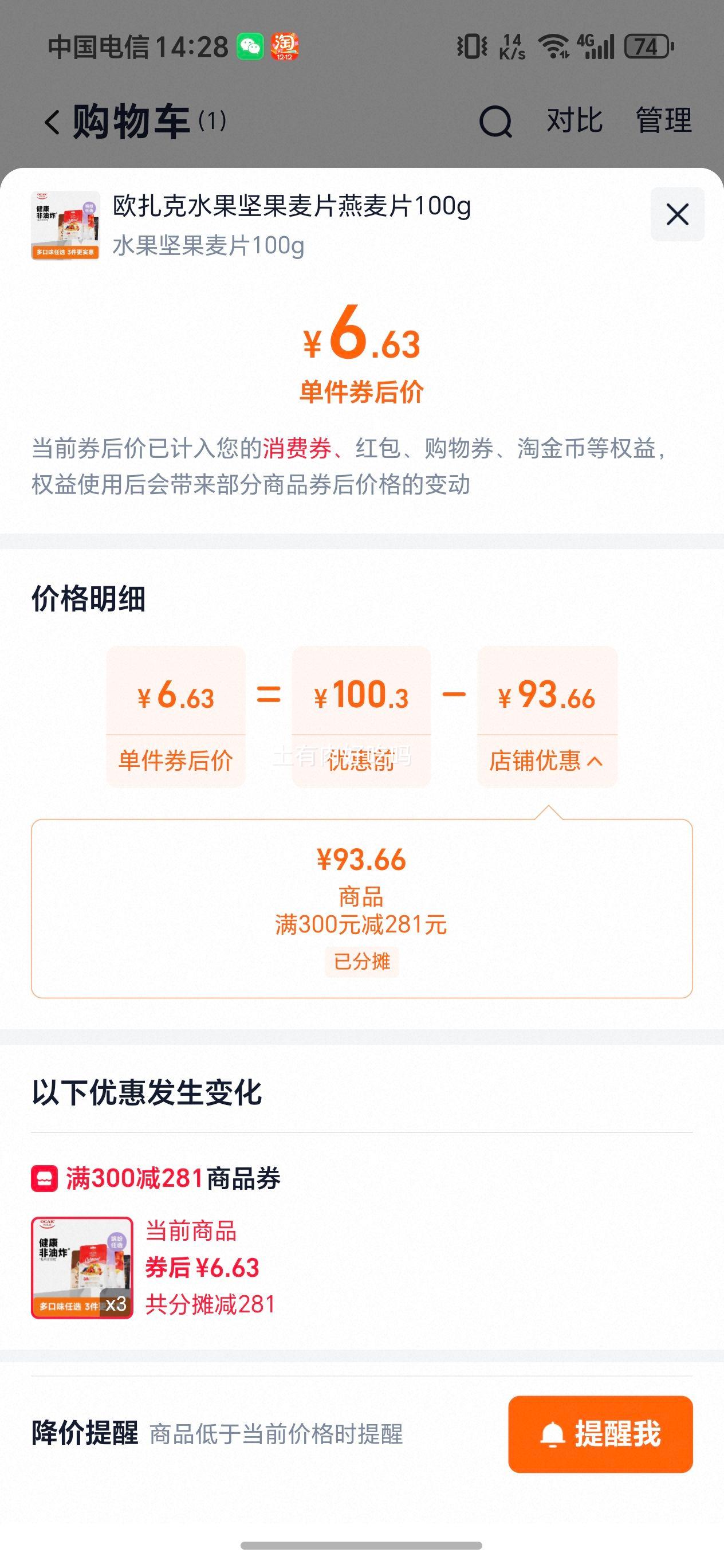 ŷ���� ˮ�������Ƭ����Ƭ 100g ��ʳ���ζ tk5�Ż�֤��