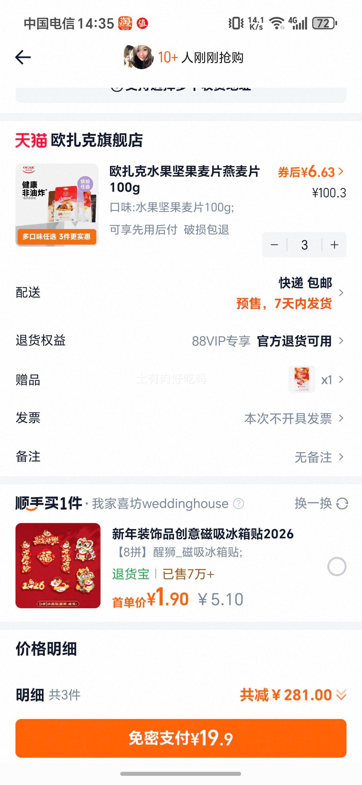 ŷ���� ˮ�������Ƭ����Ƭ 100g ��ʳ���ζ tk5�Ż�֤��