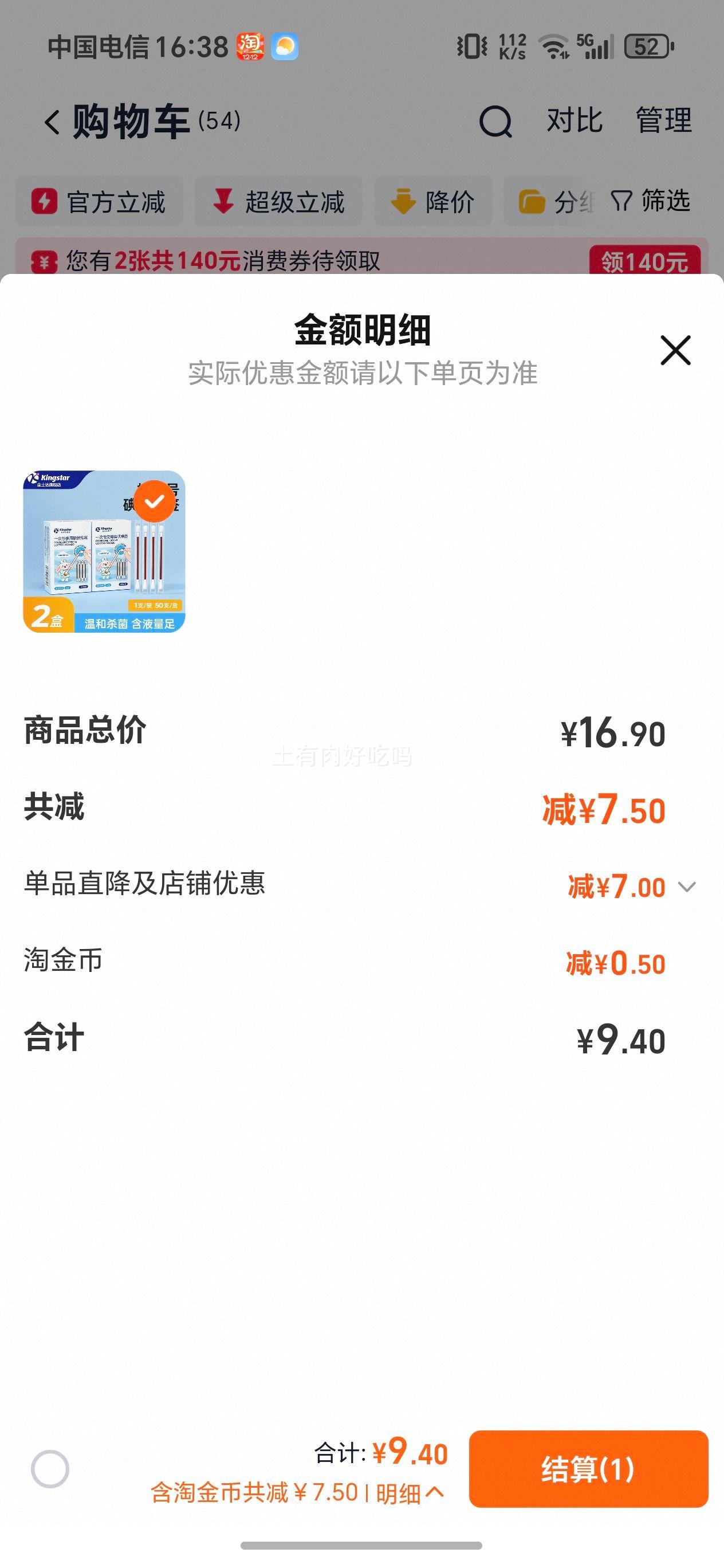 ��ʿ�� ��������ް� һ����ҽ����ǩ ����������� ������װ 50֧�Ż�֤��