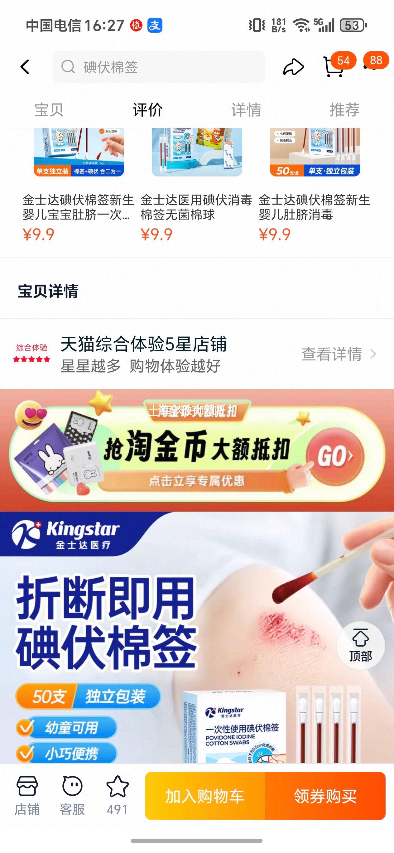 ��ʿ�� ��������ް� һ����ҽ����ǩ ����������� ������װ 50֧�Ż�֤��