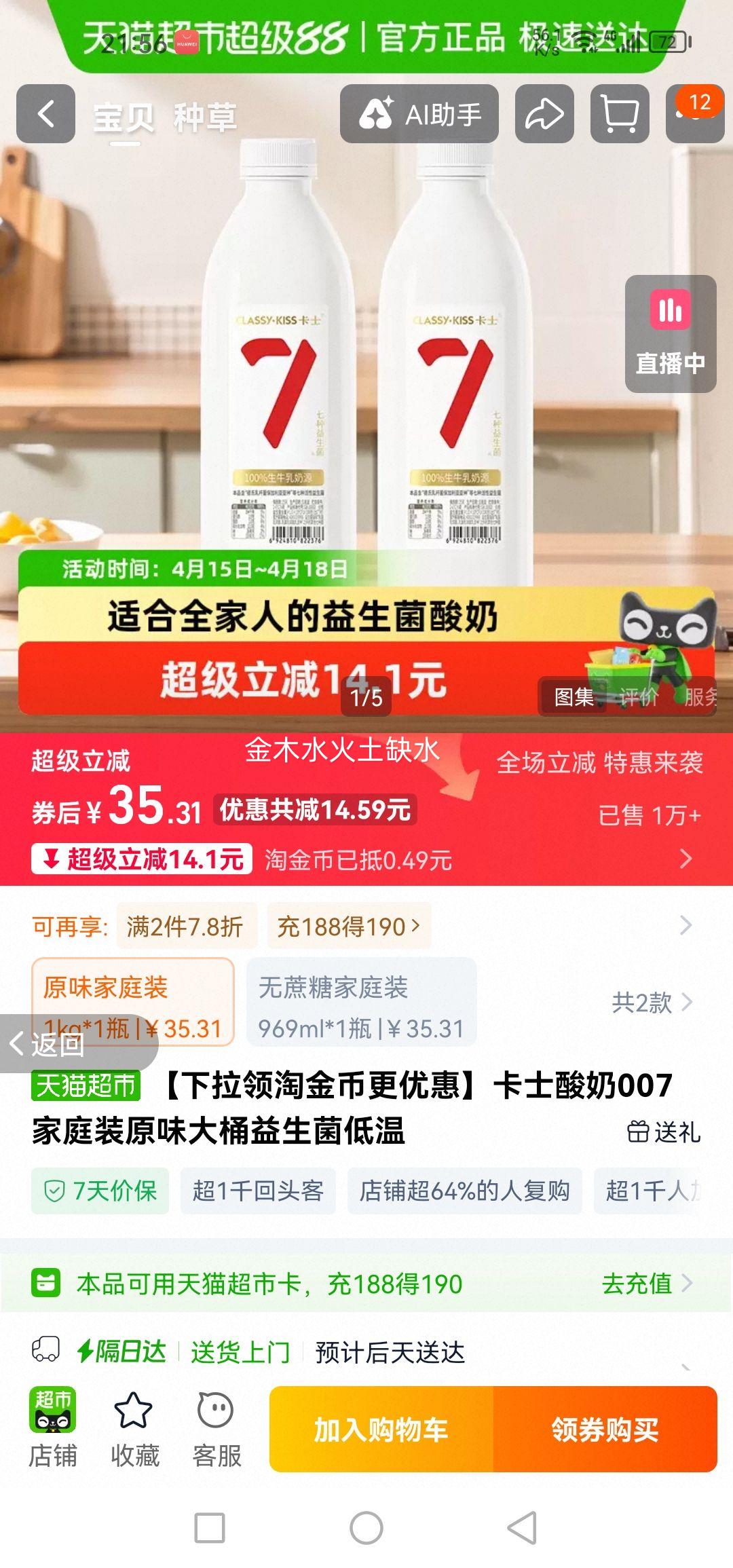 ��ʿ 7�ֻ������������� ���·����� 1kg��2ƿ�Ż�֤��