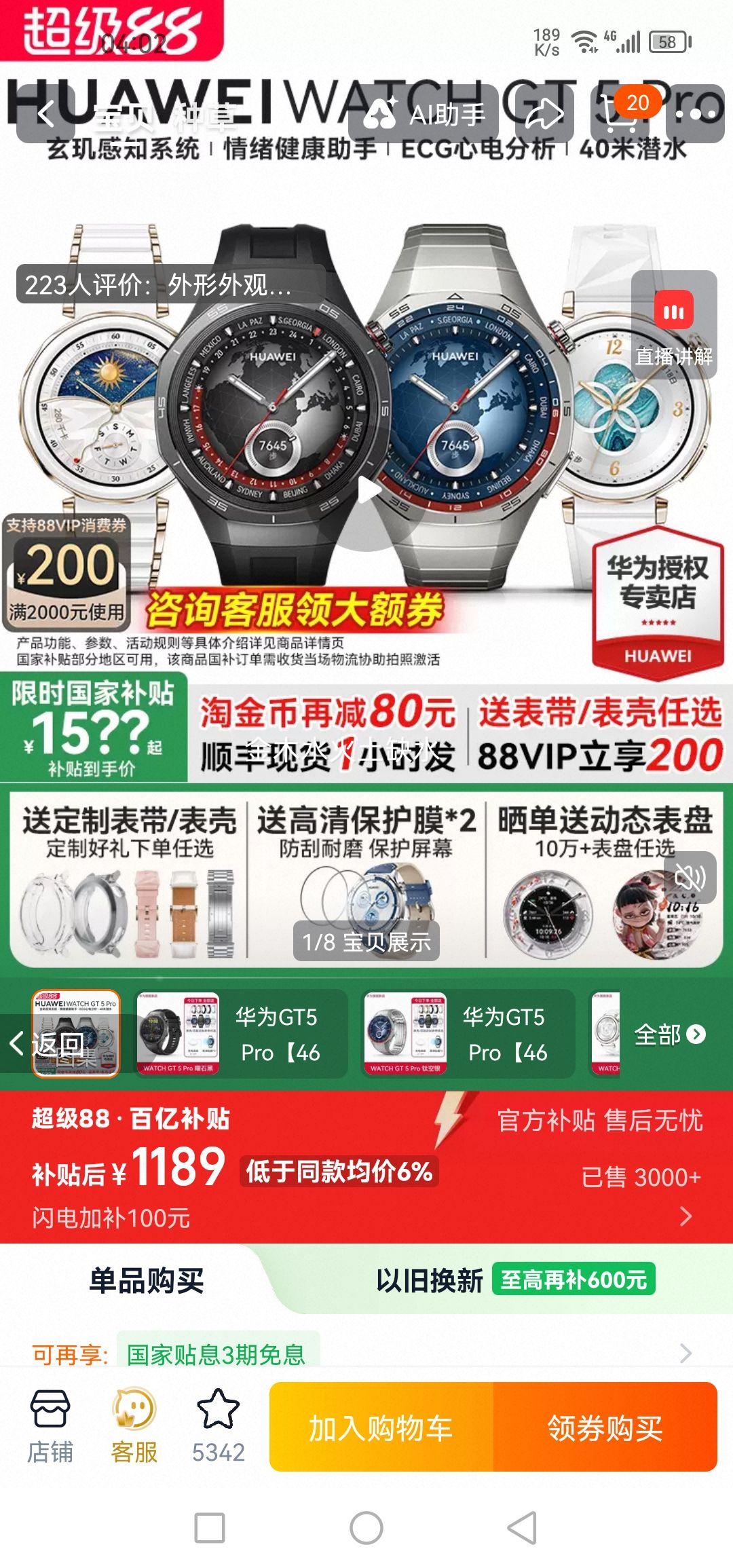 ��Ϊ WATCH GT 5 Pro �����ֱ� 42mm �������Ż�֤��