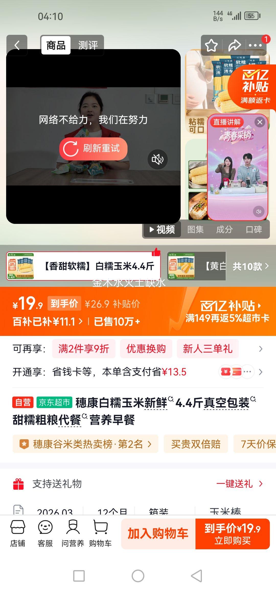 �뿵 ��Ŵ���� 4.4�� ��հ�װ ��Ŵ��������Ӫ������Ż�֤��