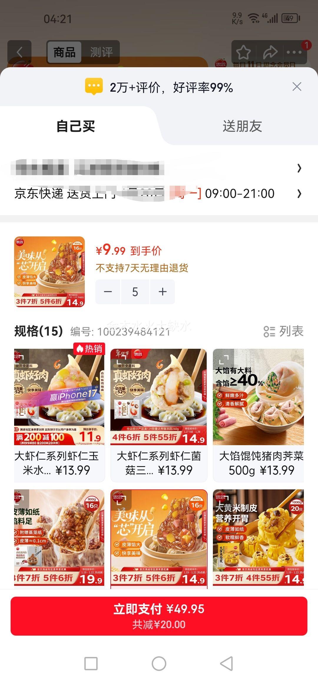 ˼�� ���׻���ֽƤ���� 800g 16ֻ ��������Ż�֤��