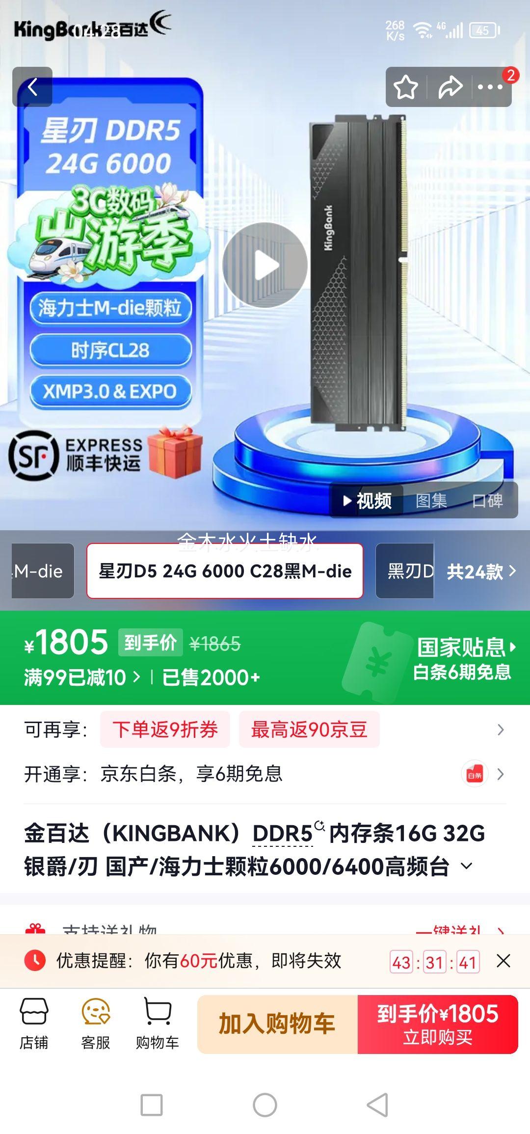 KINGBANK ��ٴ� ���кڼ�C28 DDR5 6000MHz 24G �ڴ����Ż�֤��